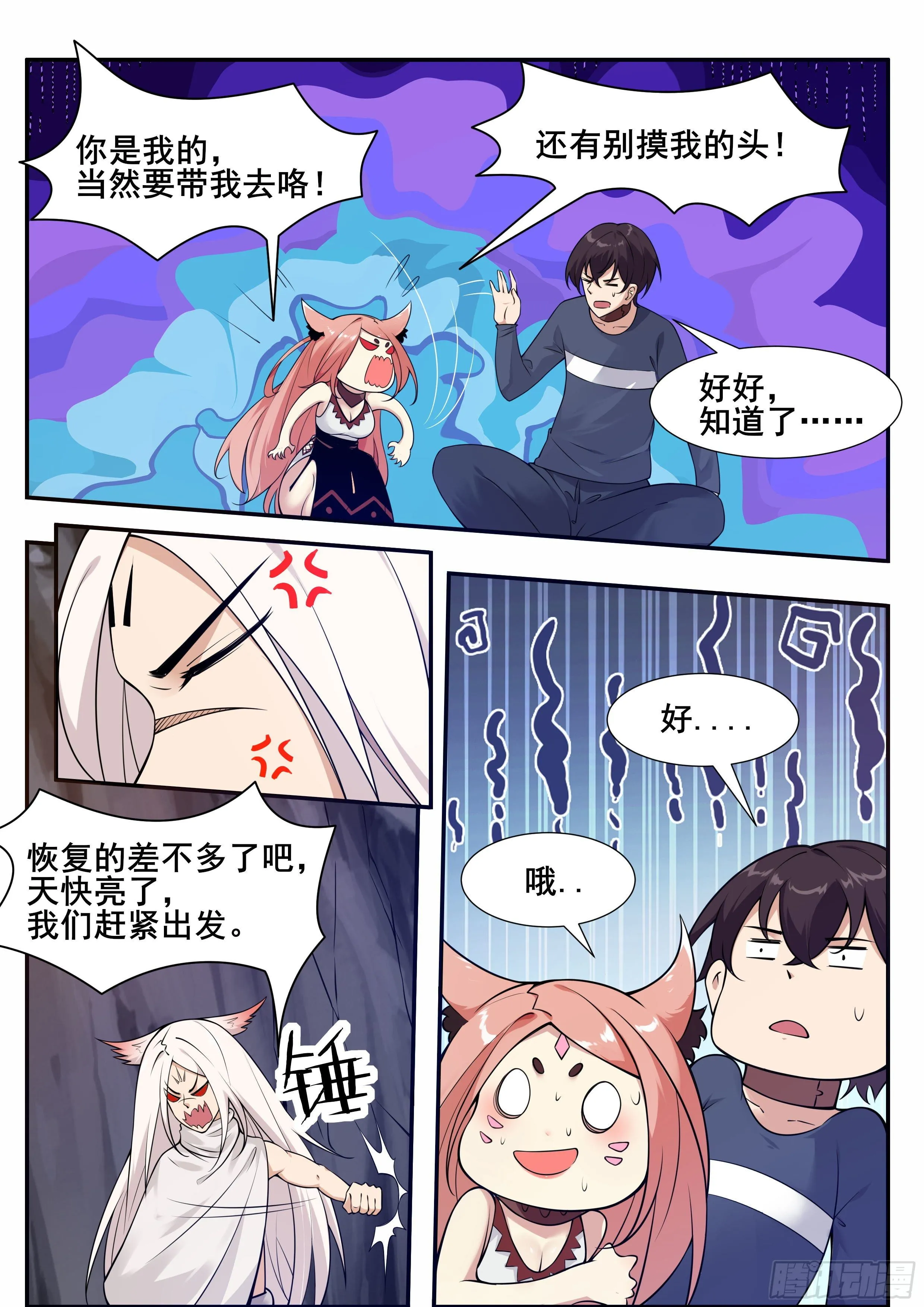 第187话 你给我下来！ 第10页