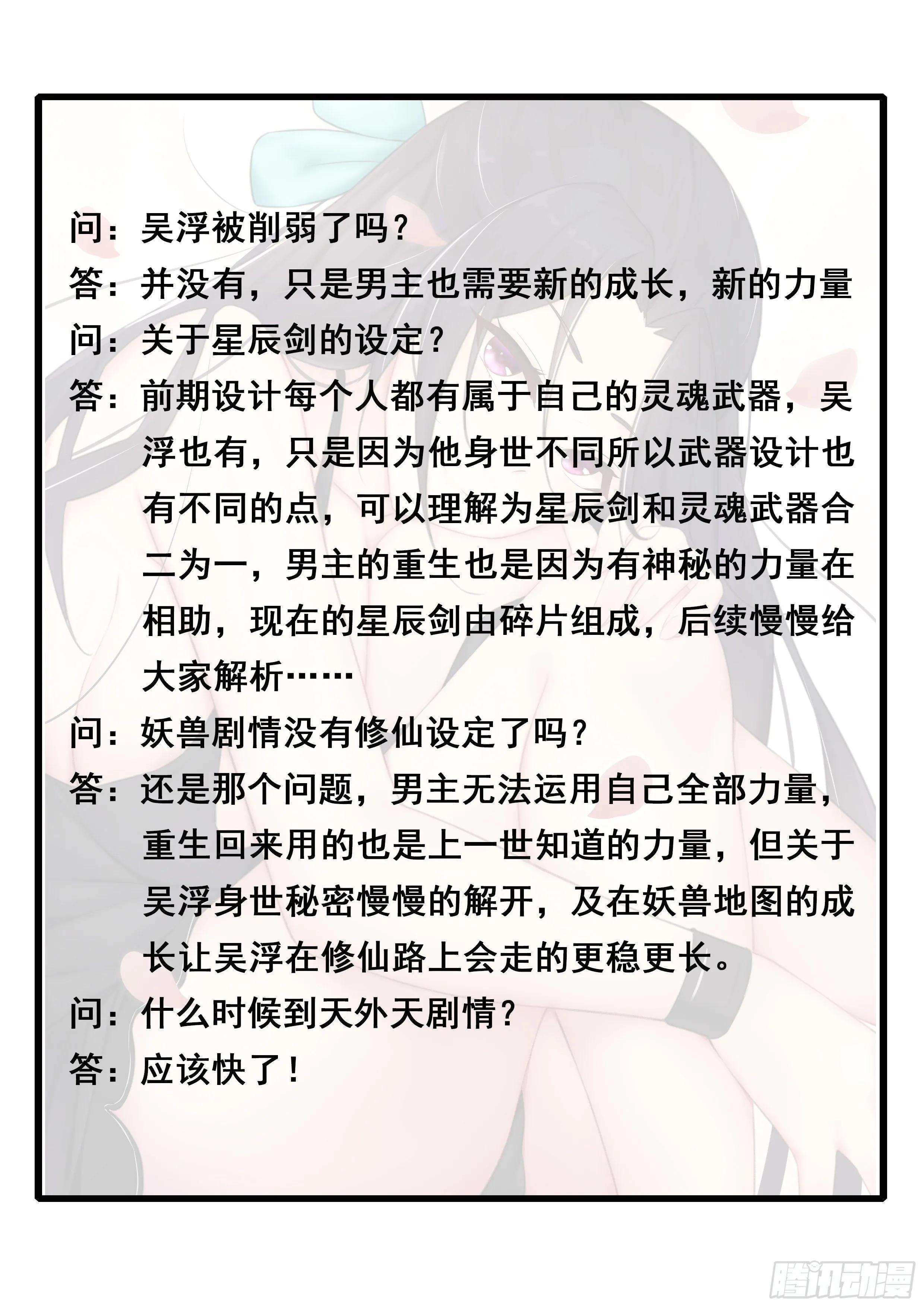 第187话 你给我下来！ 第12页