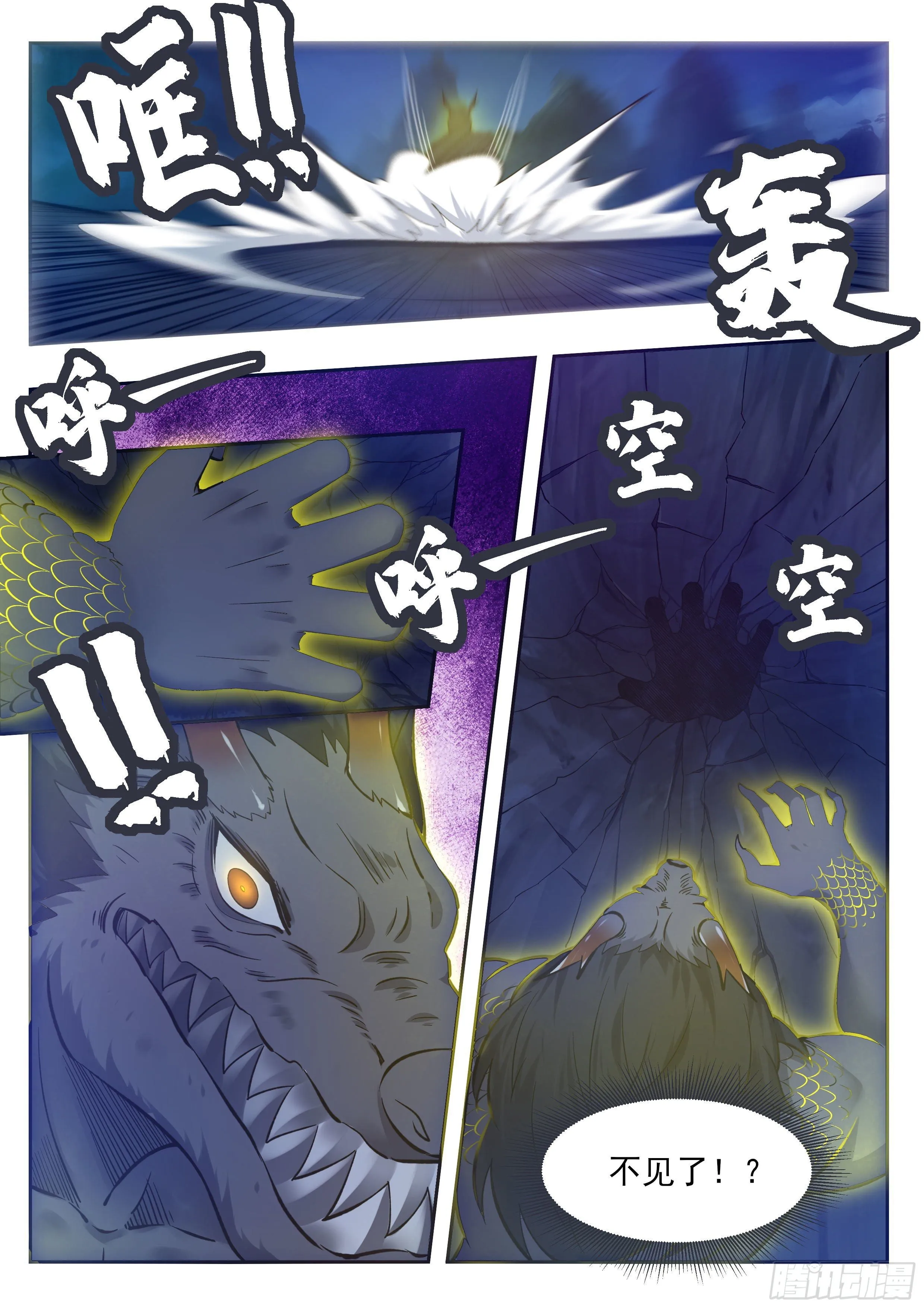 第186话 回炉重造 第2页