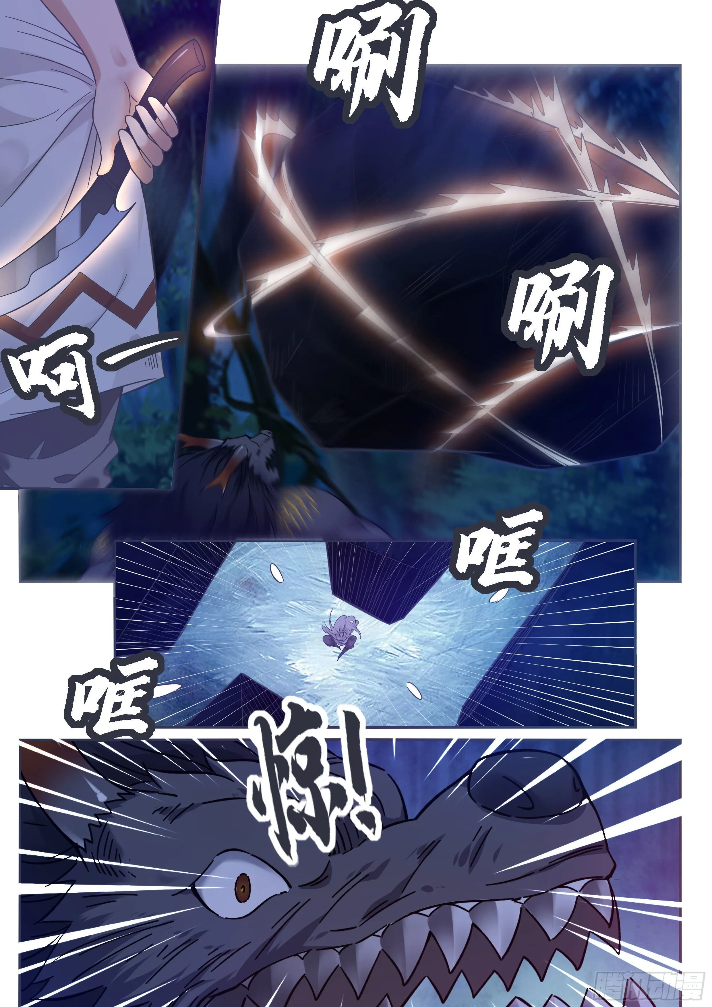 第186话 回炉重造 第4页