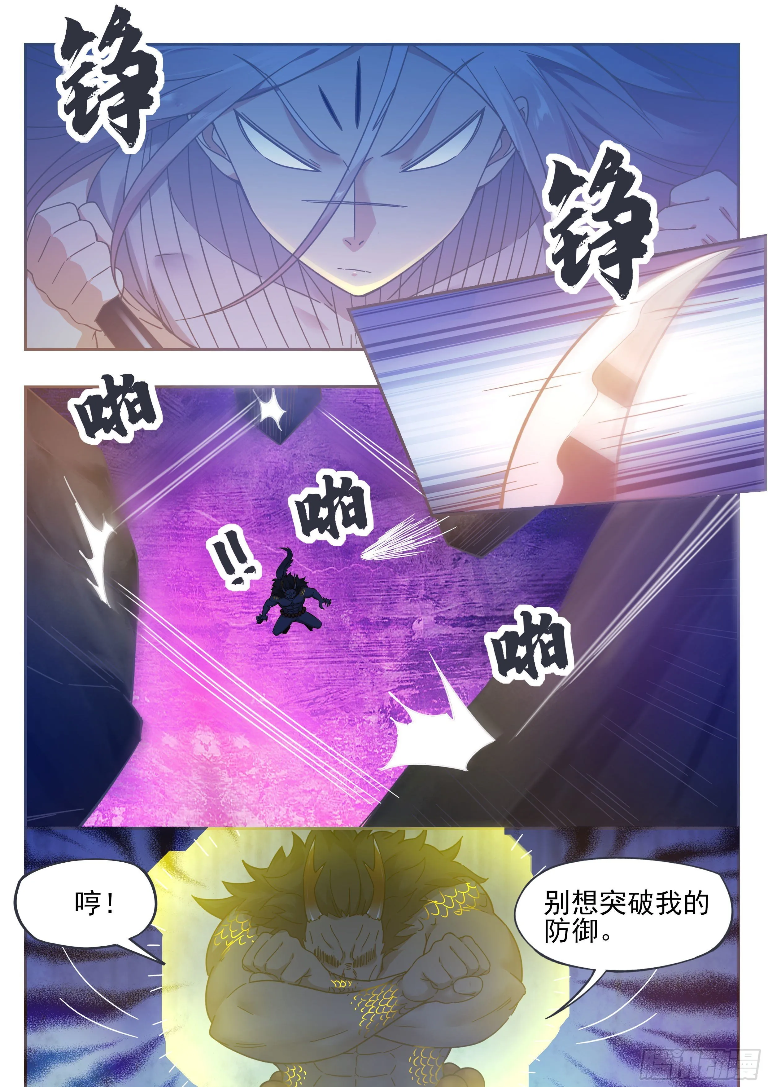 第186话 回炉重造 第5页