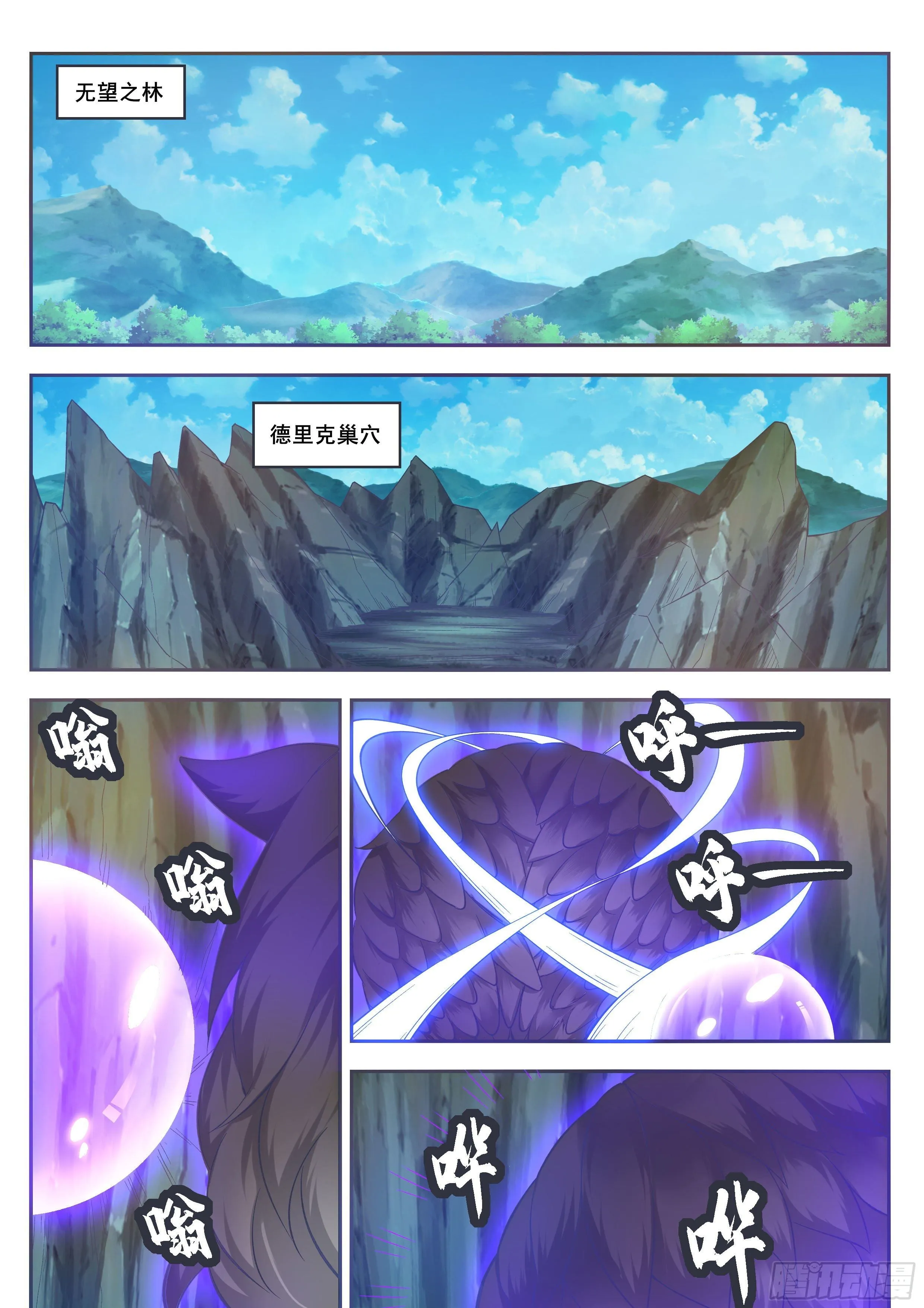 第189话 老家伙，原来是你~ 第6页