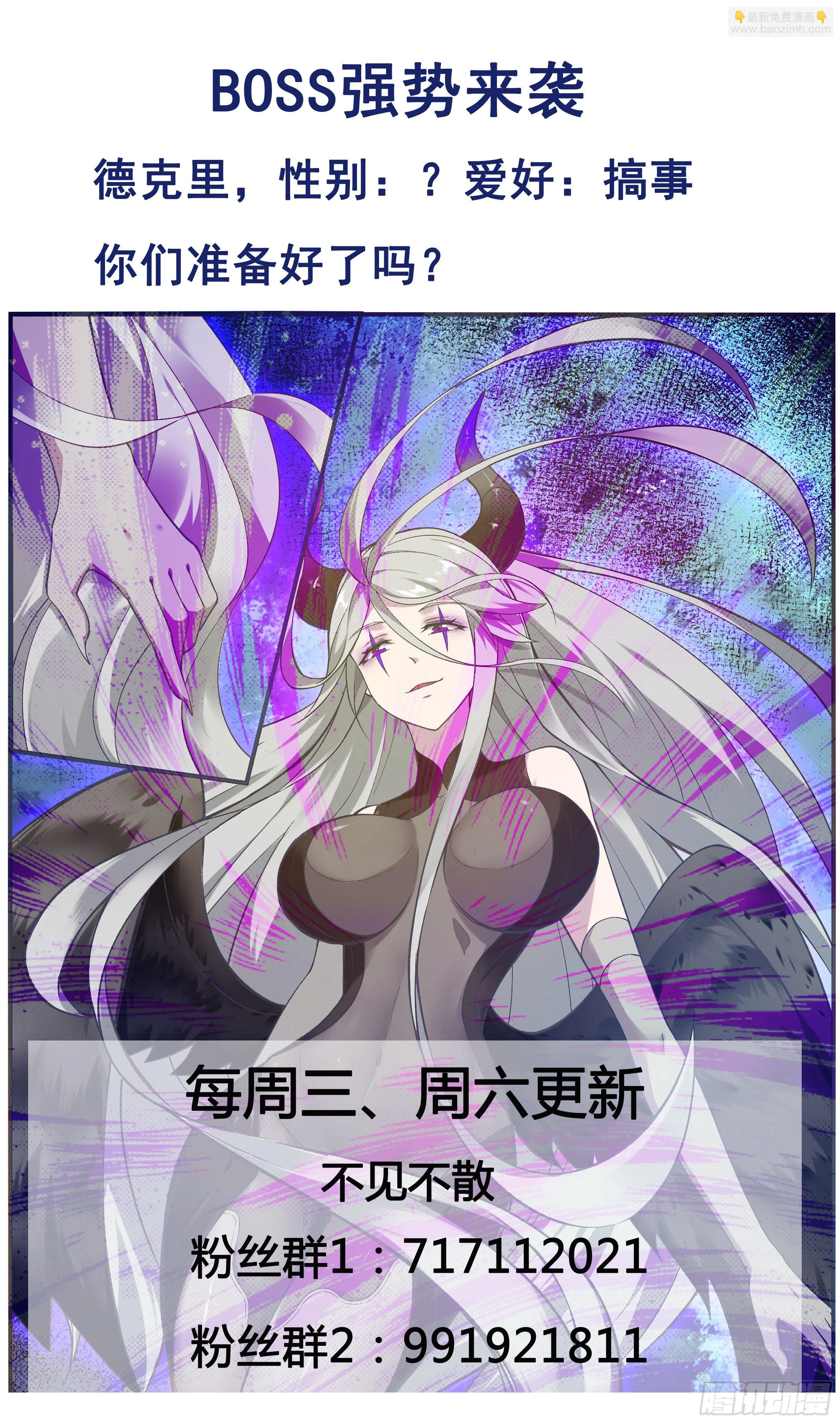 第189话 老家伙，原来是你~ 第12页
