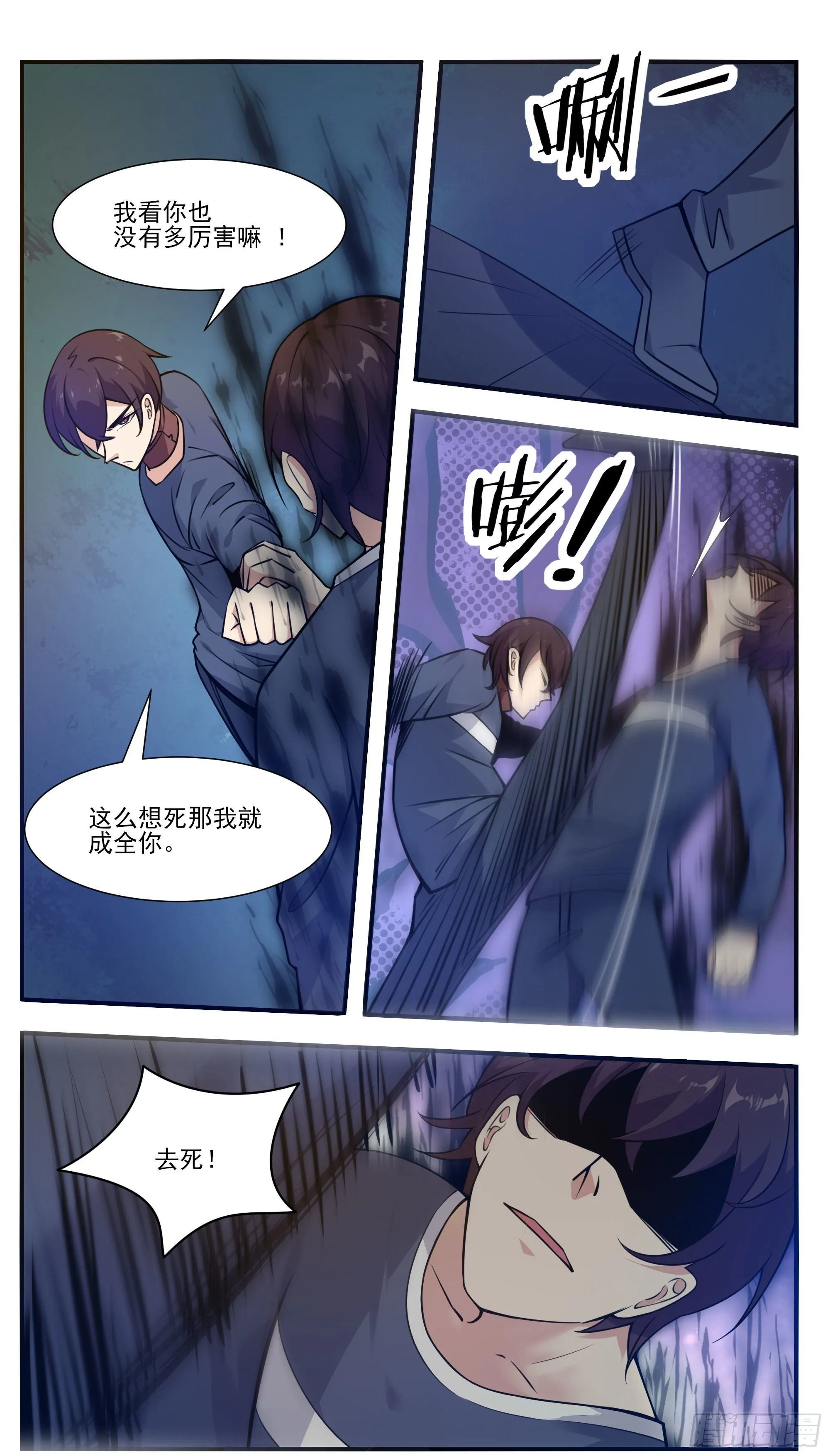 第190话 我就是你！ 第10页