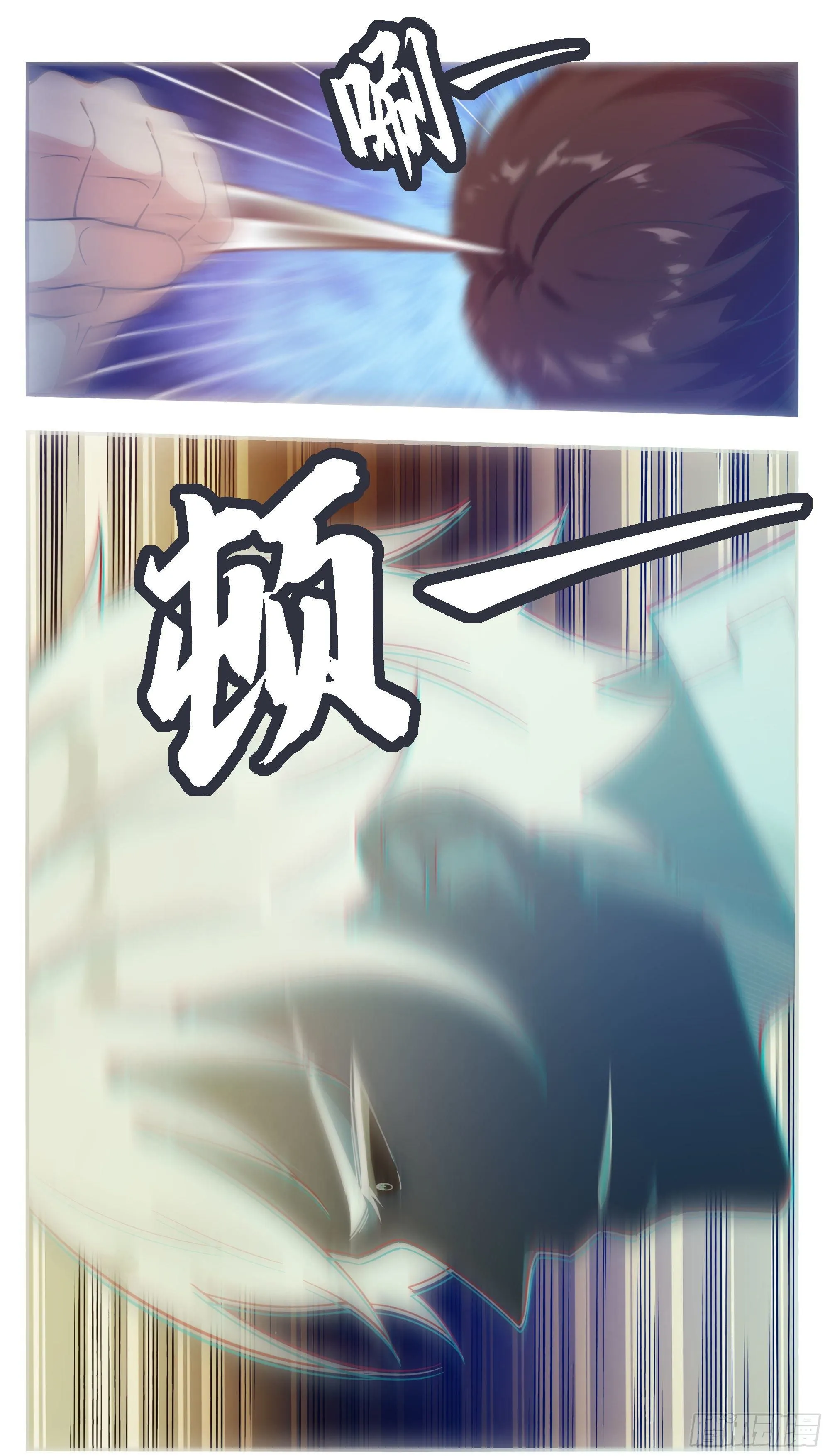 第191话 得到“我”变强 第10页