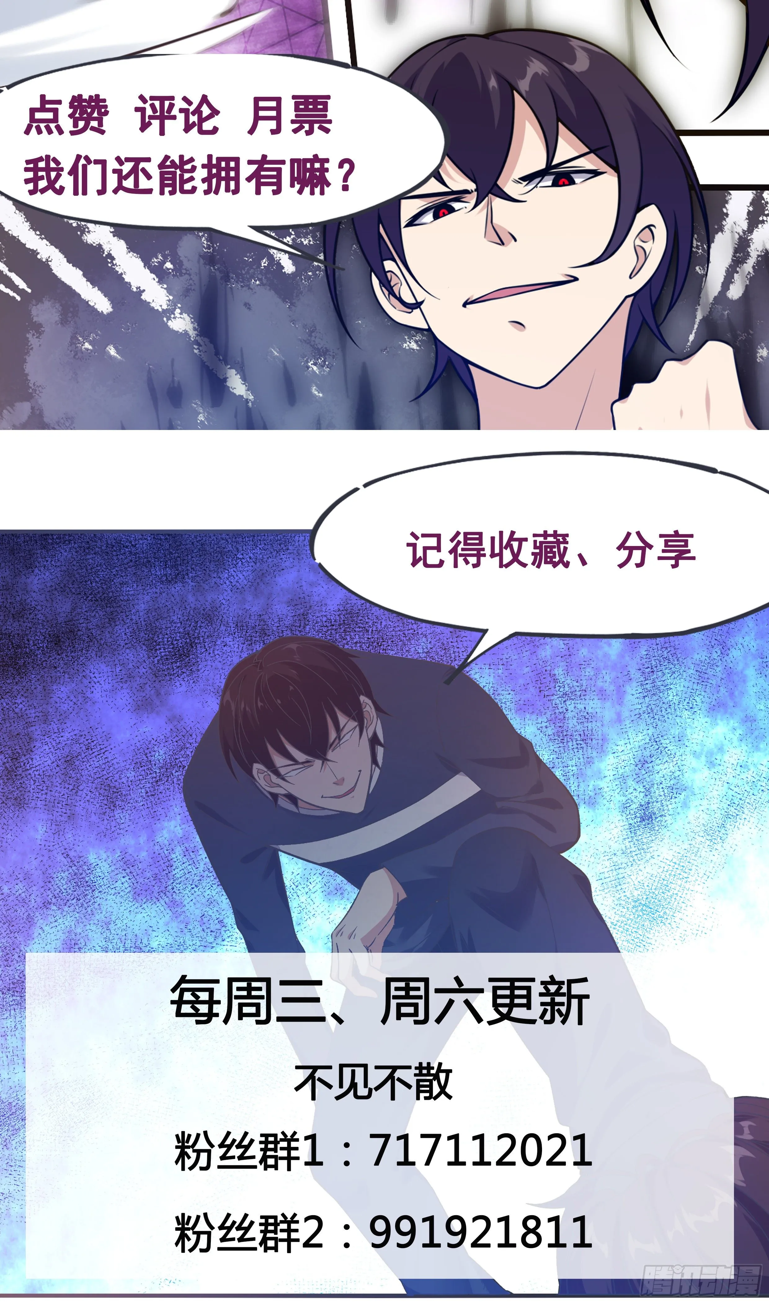 第191话 得到“我”变强 第11页