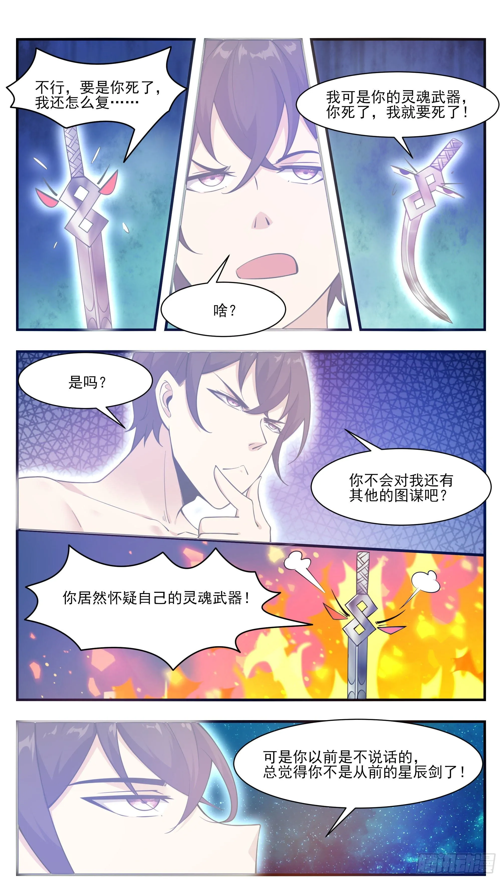第192话 解开我的封印 第9页