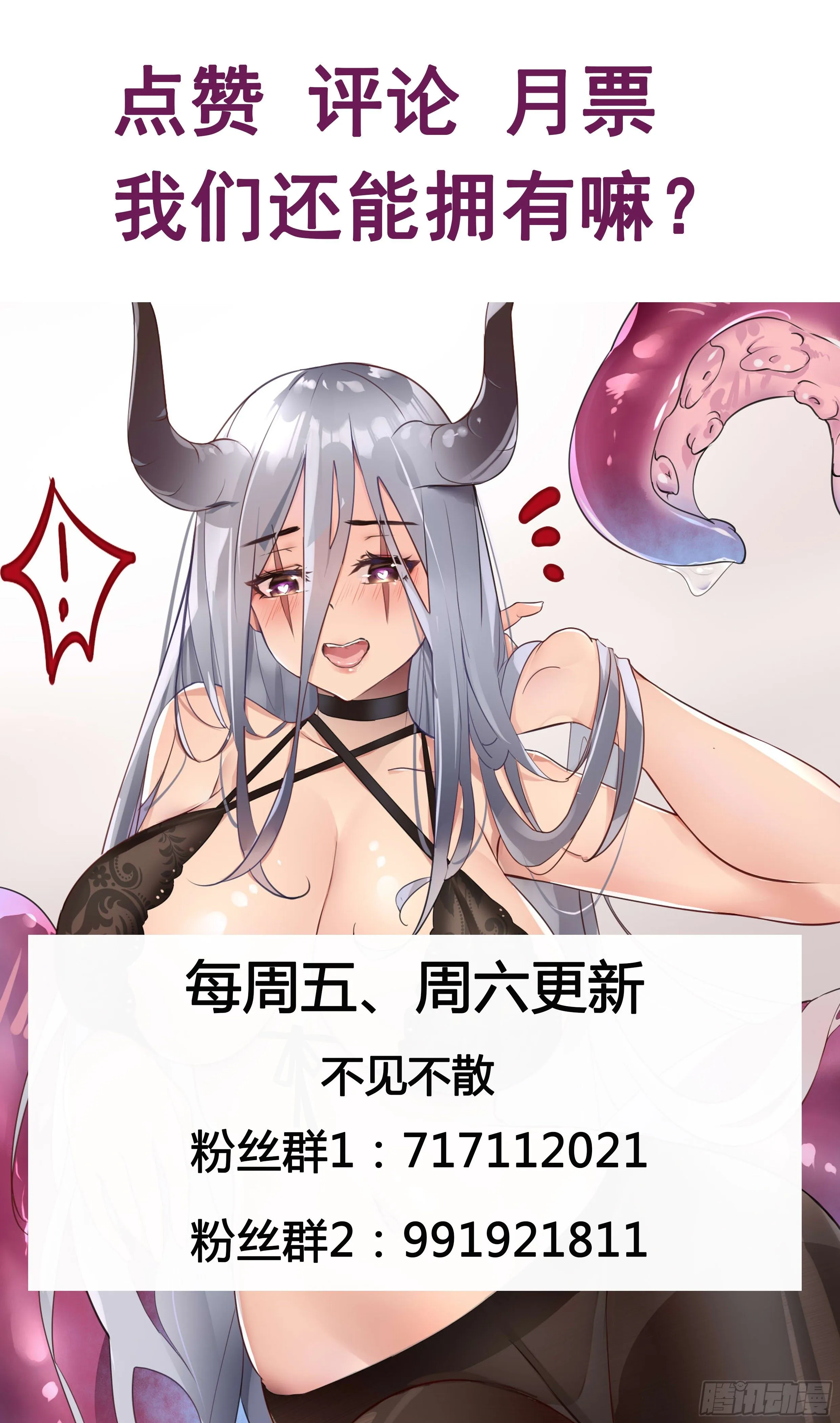 第192话 解开我的封印 第12页