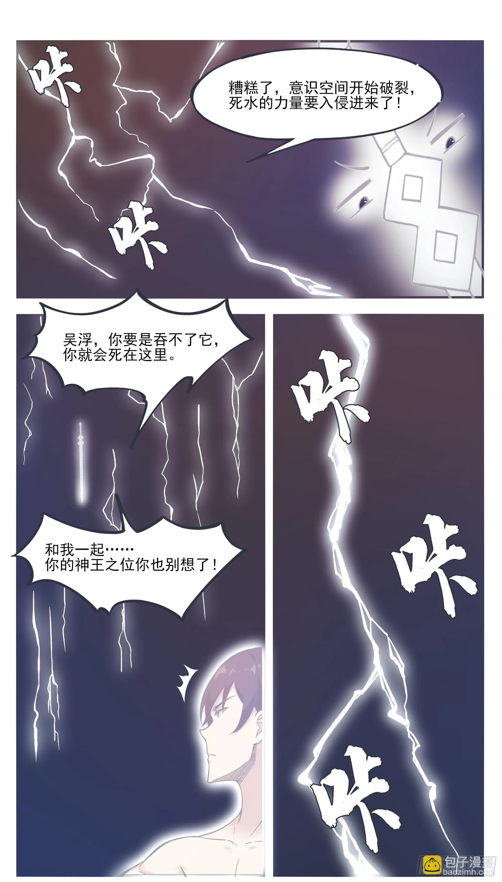 第193话 收拾孽子 第9页