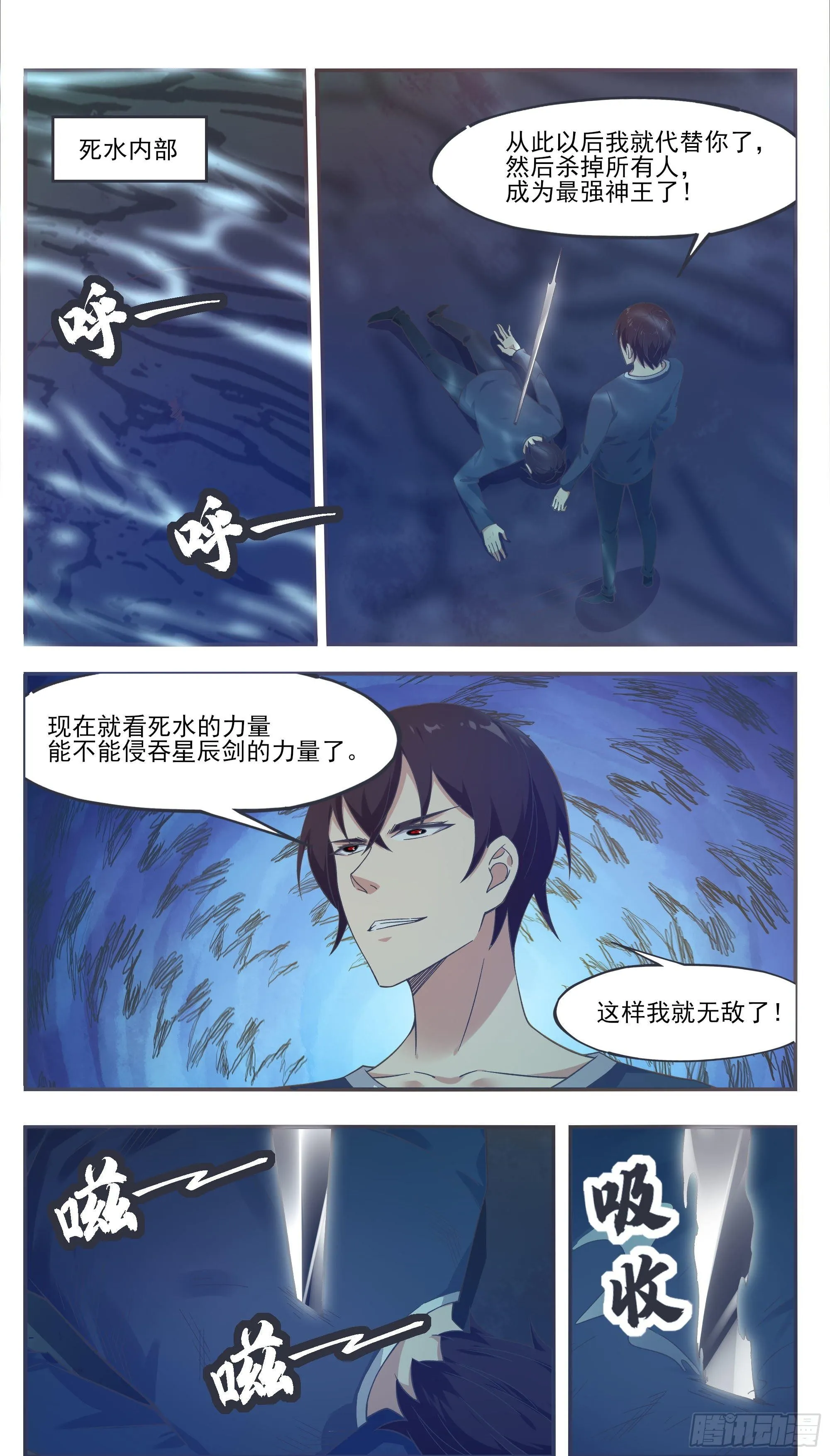 第193话 收拾孽子 第10页