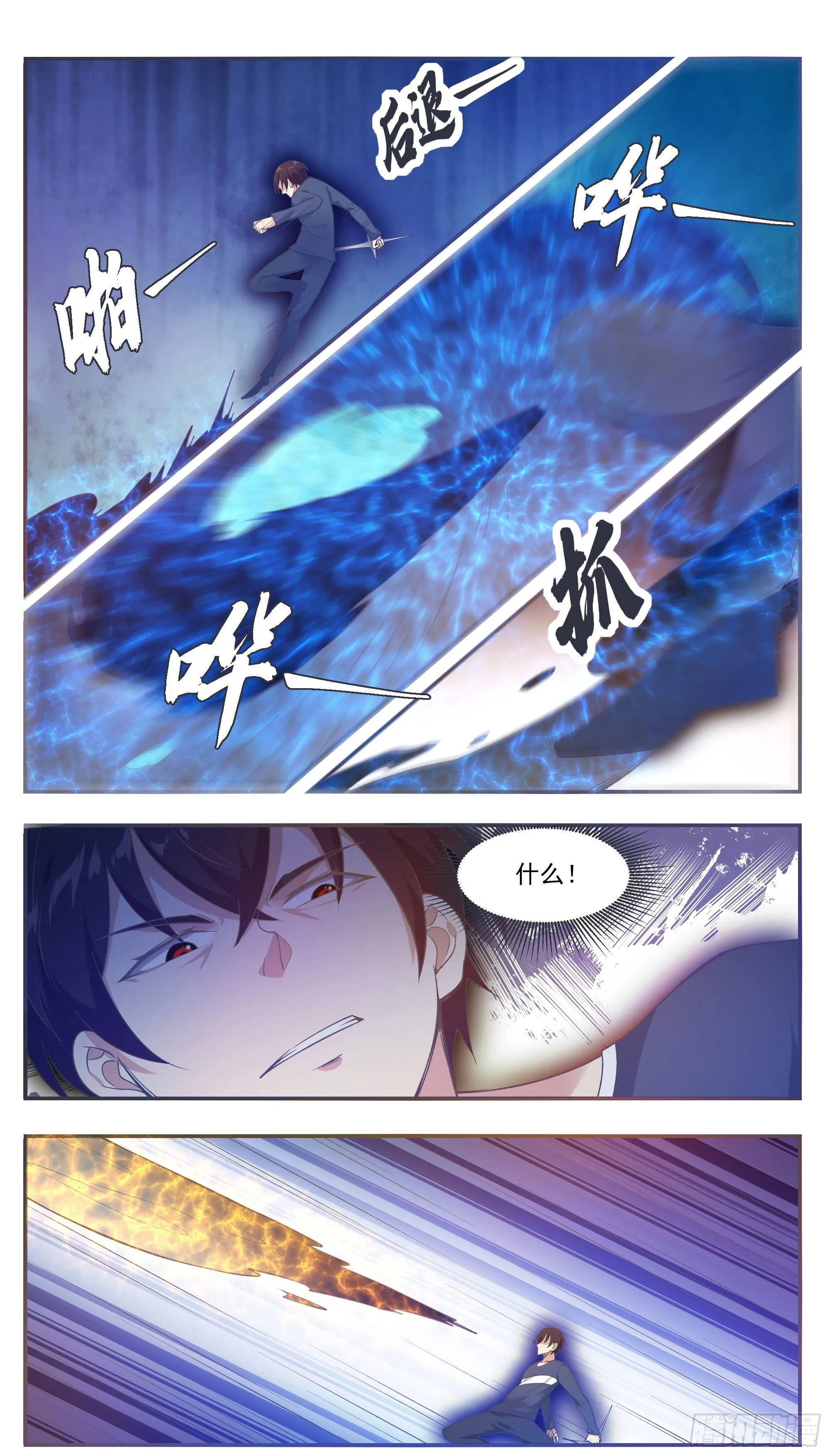 第194话 一同坠入地狱 第7页