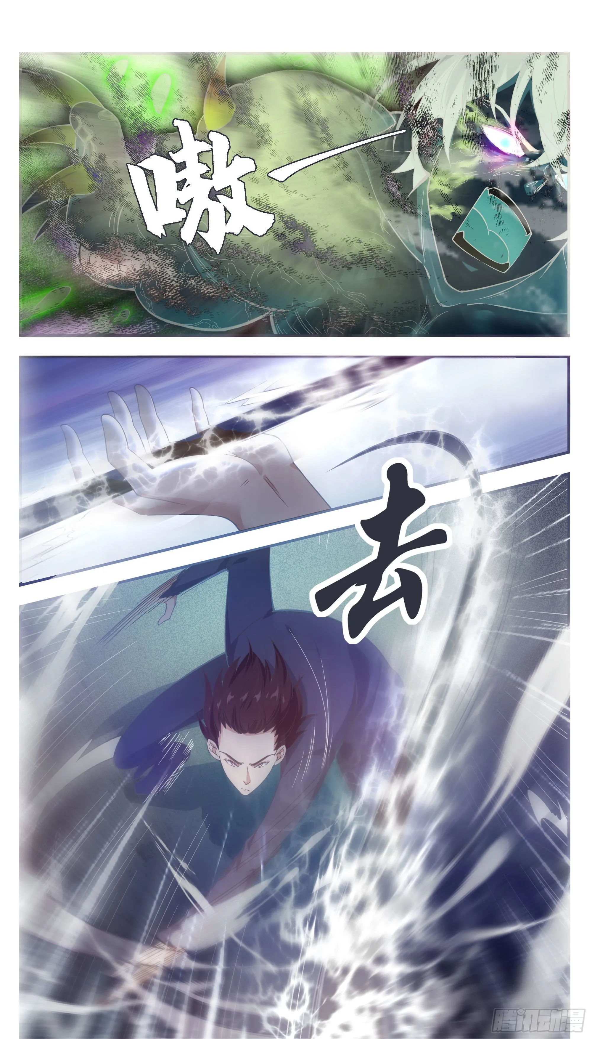 第195话 人类祭品 第3页