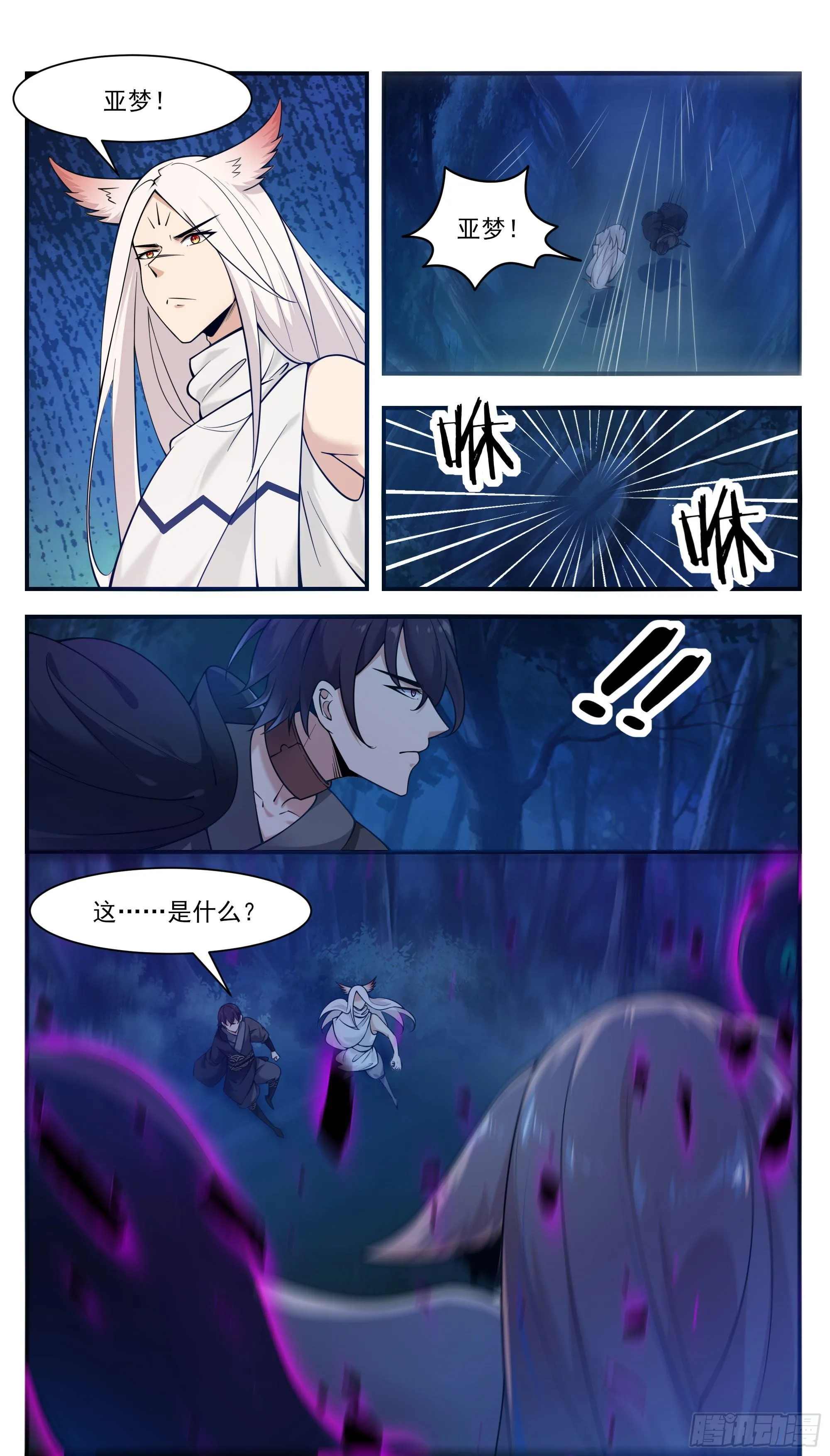 第196话 神王之战 第3页