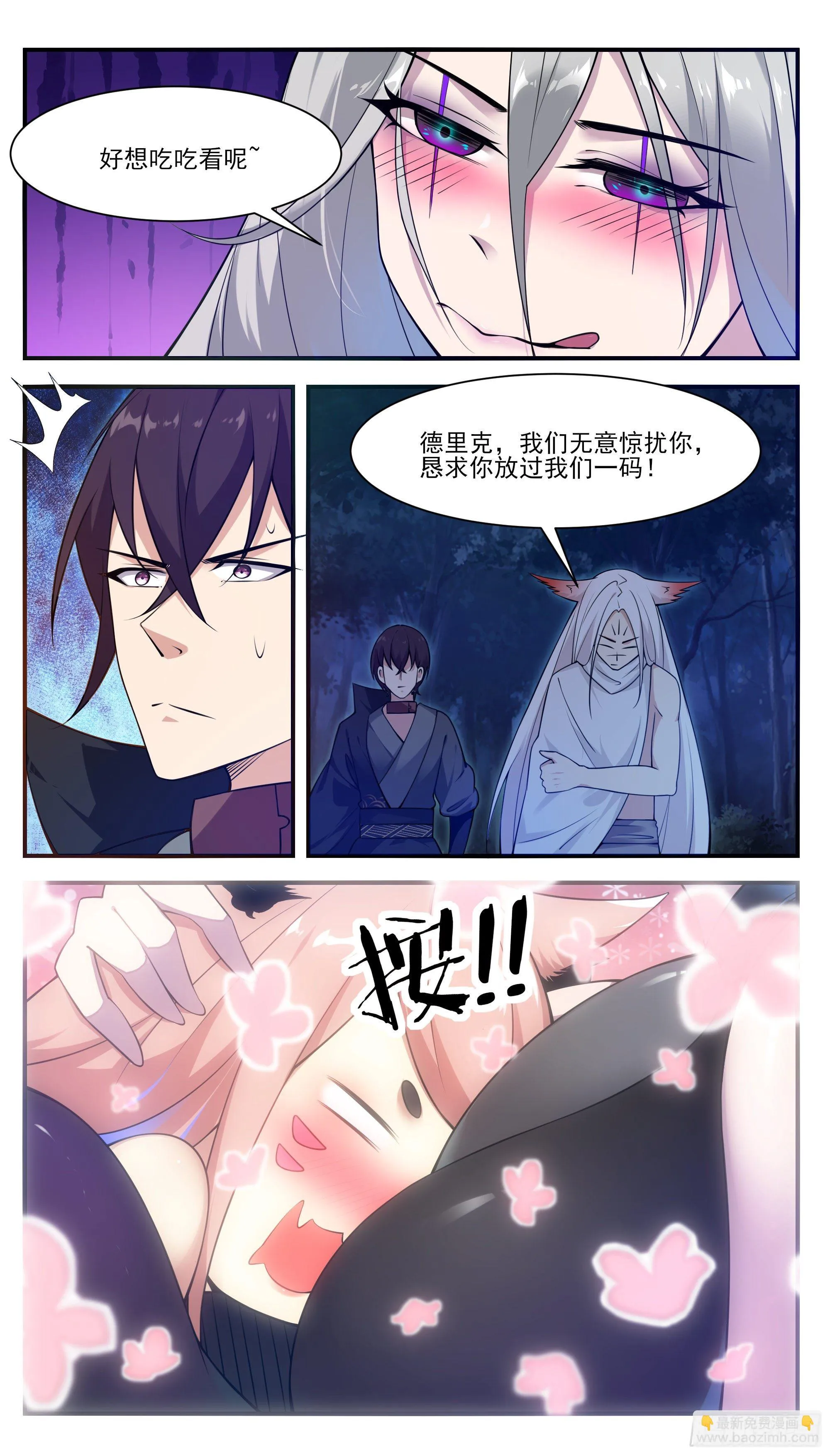第196话 神王之战 第5页