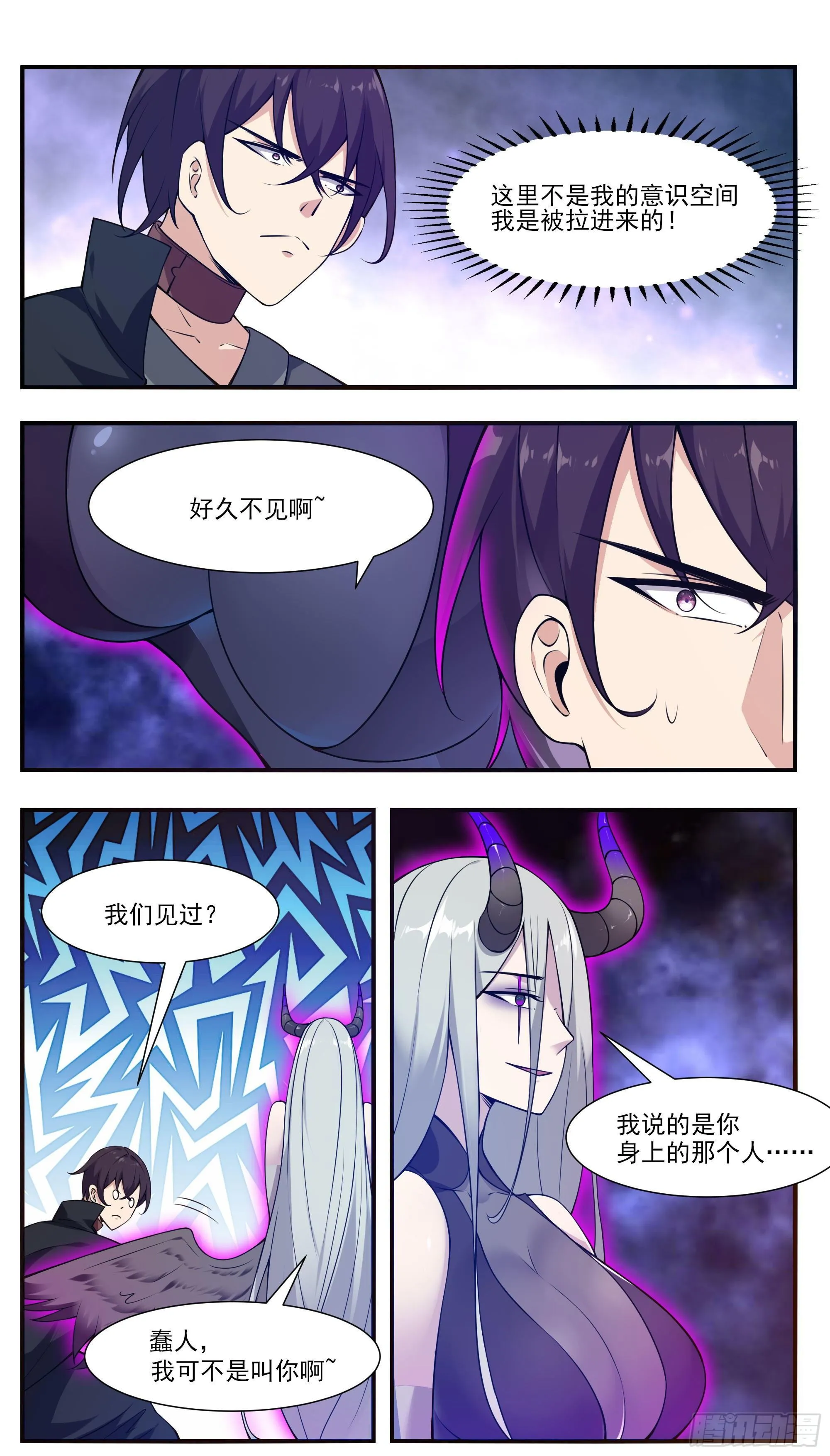 第196话 神王之战 第8页