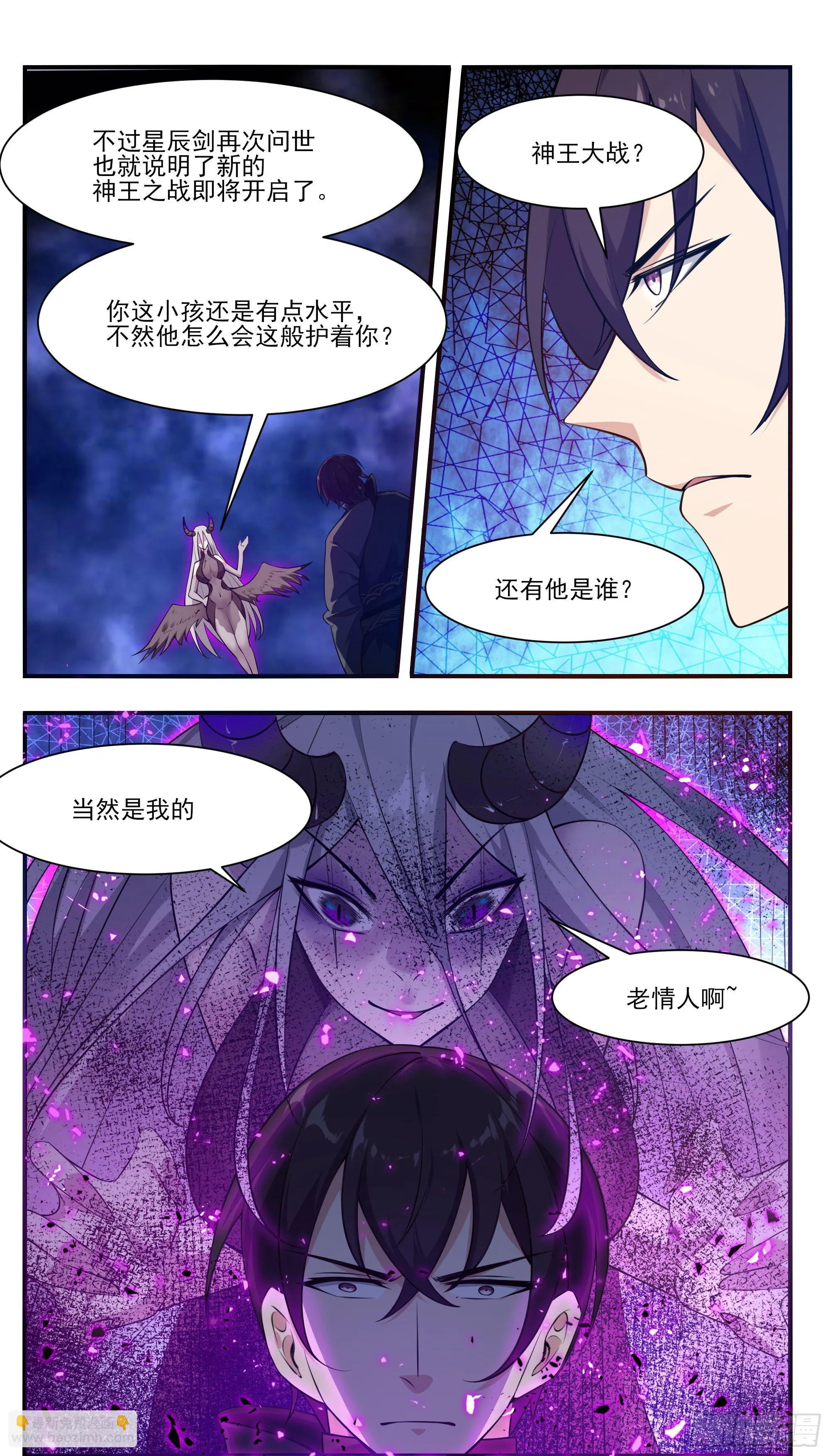 第196话 神王之战 第10页