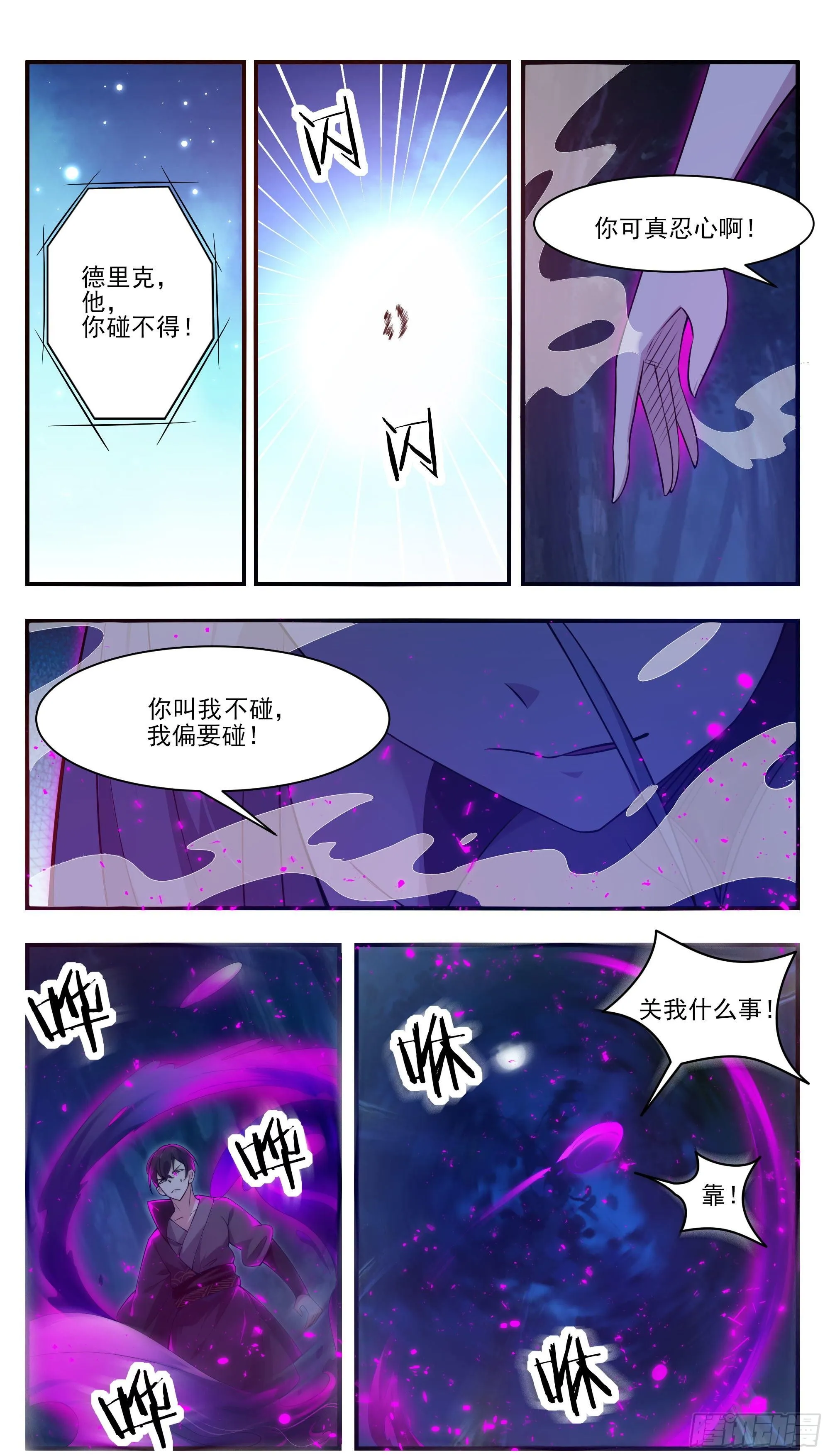 第196话 神王之战 第11页