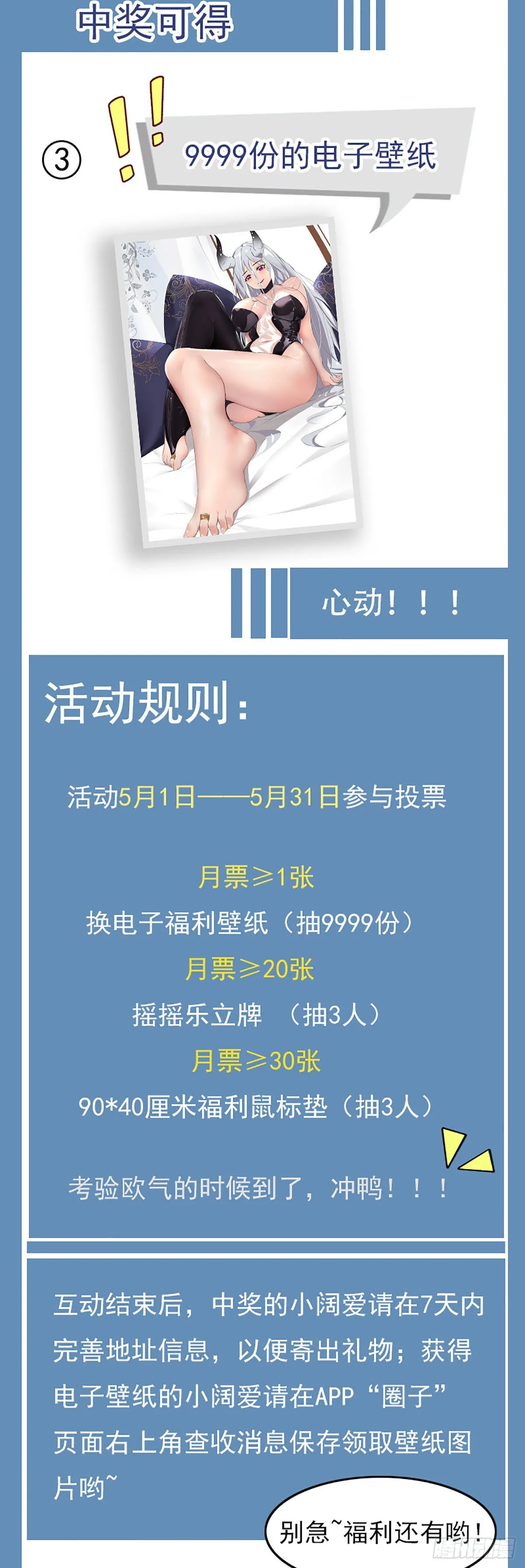 第197话 太危险了，这位置… 第13页