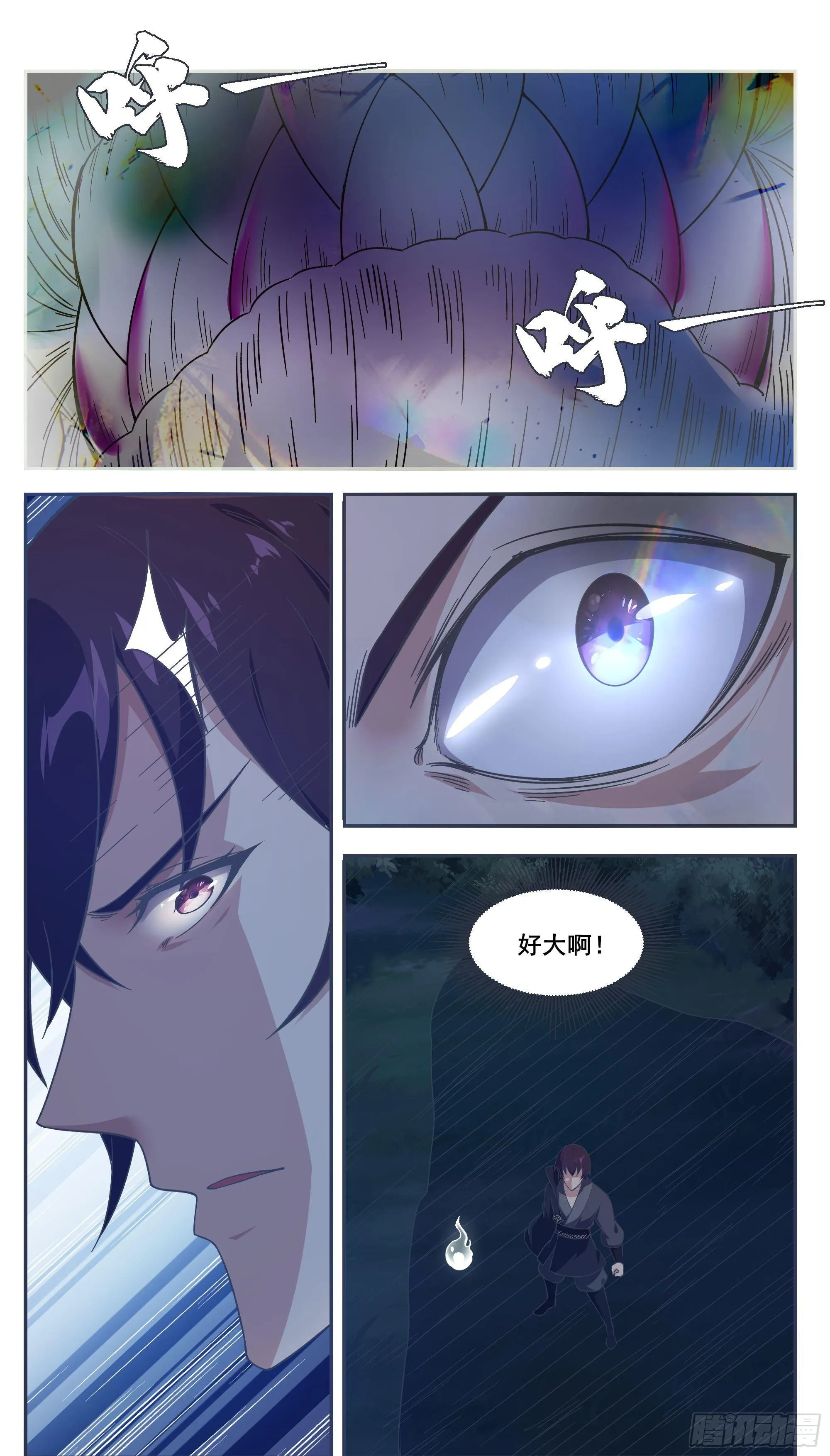 第198话 找死别拉上我 第10页