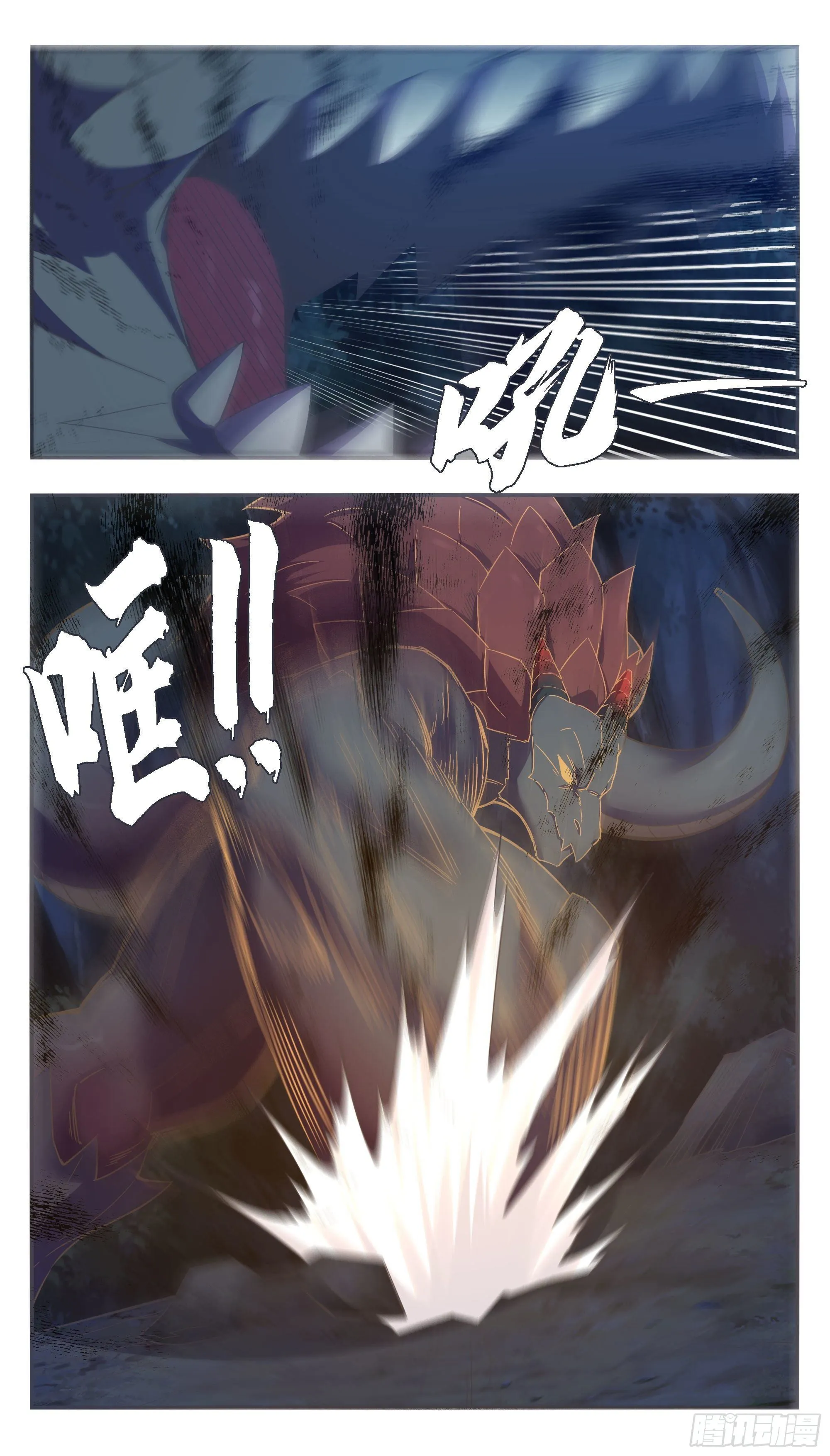 第199话 臣服我吧 第2页