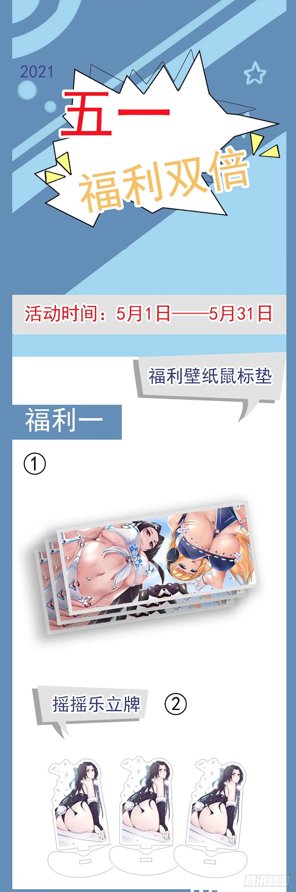 第199话 臣服我吧 第12页
