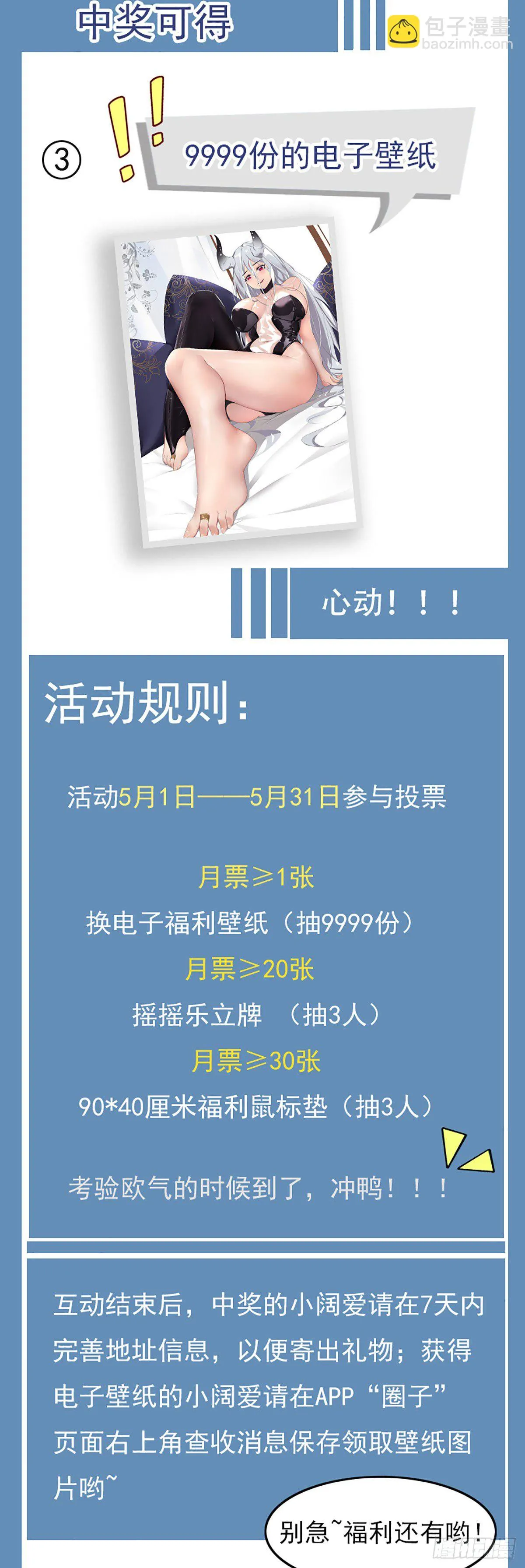 第199话 臣服我吧 第13页