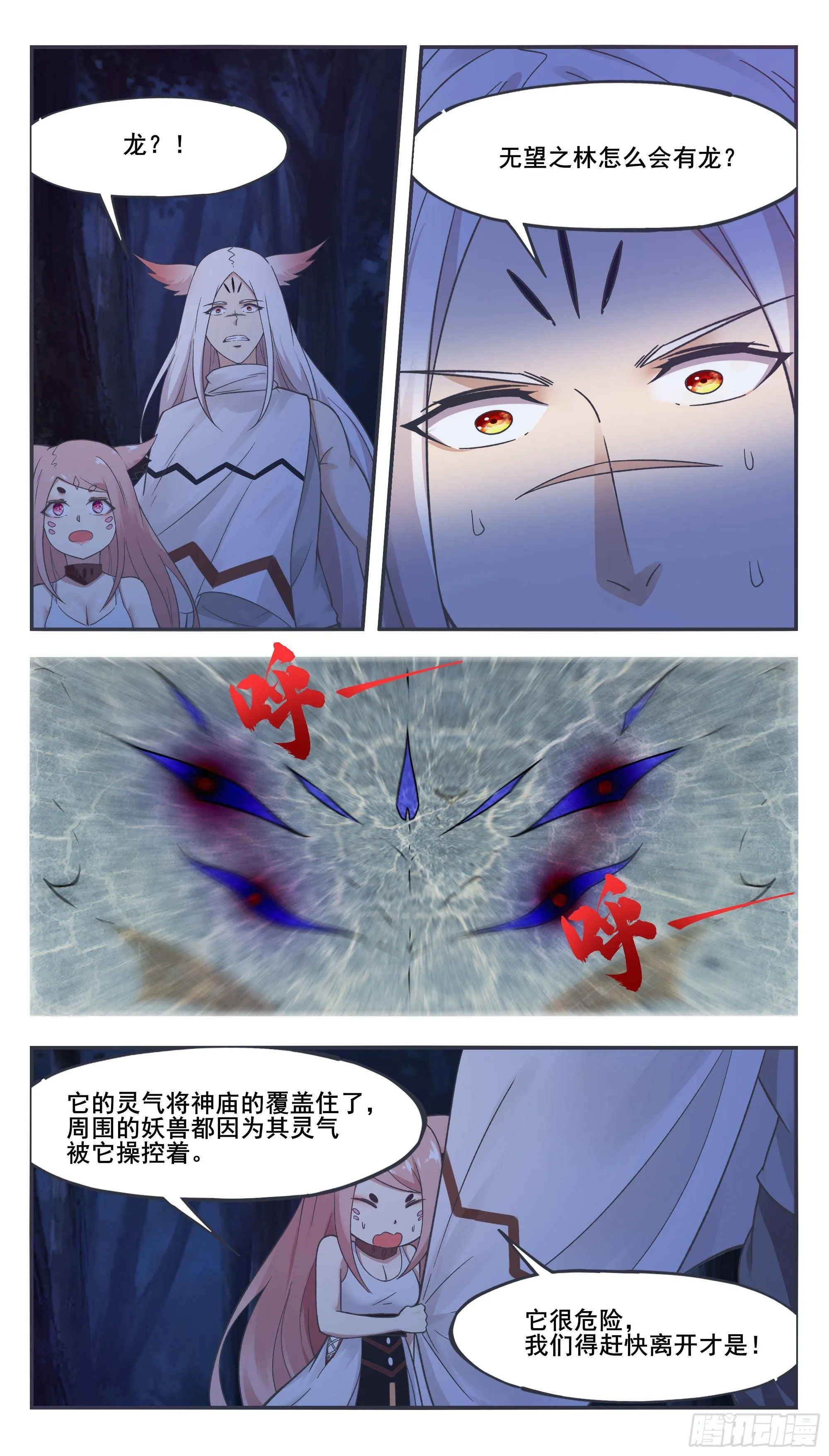 第200话 入侵者休想逃 第2页