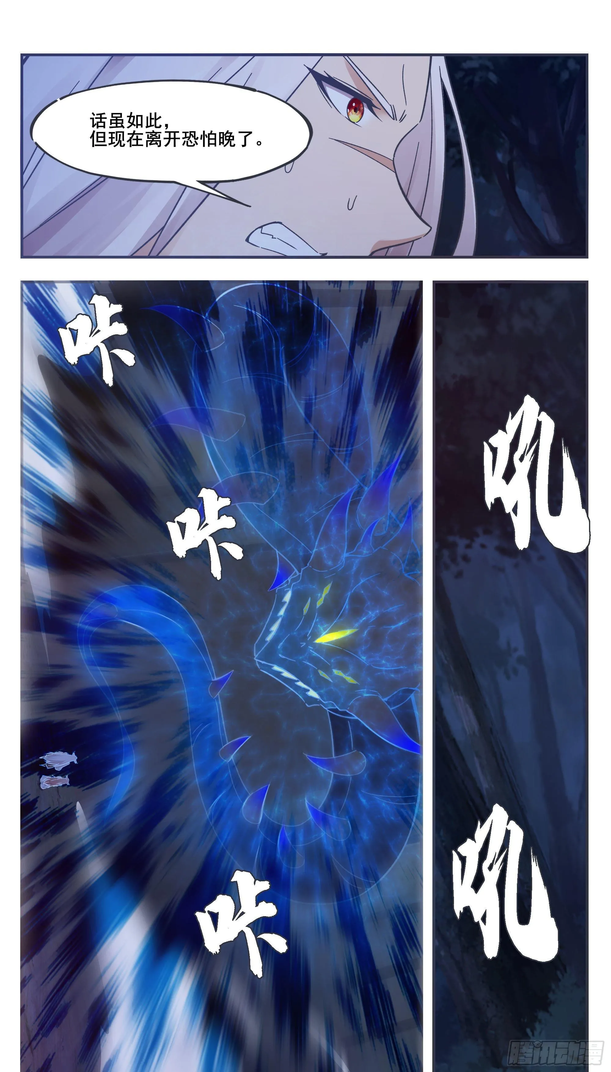 第200话 入侵者休想逃 第3页