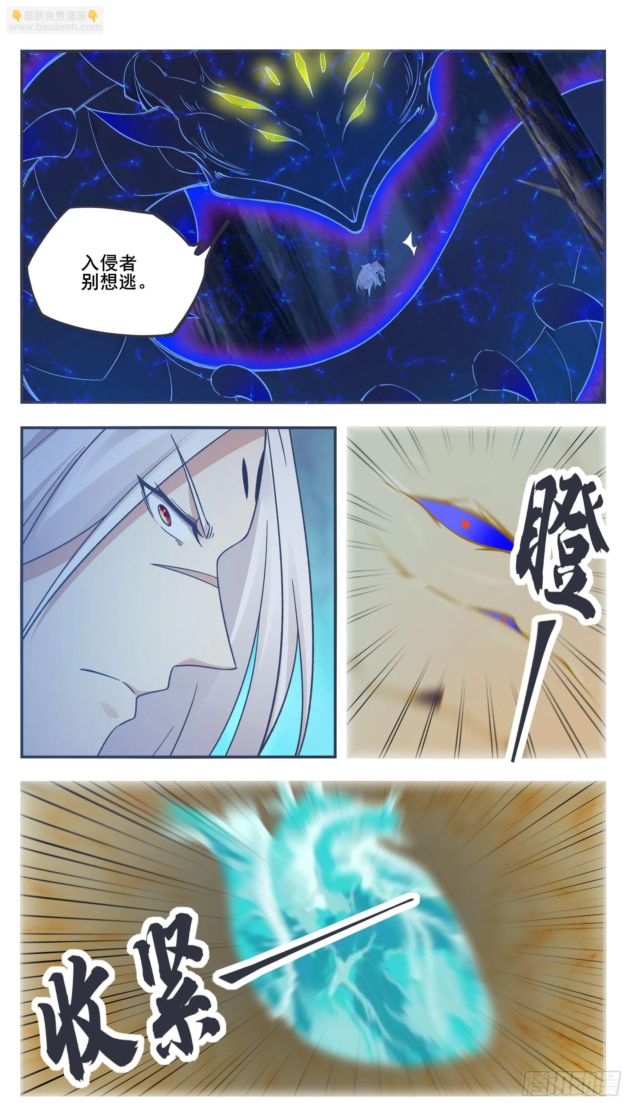 第200话 入侵者休想逃 第9页