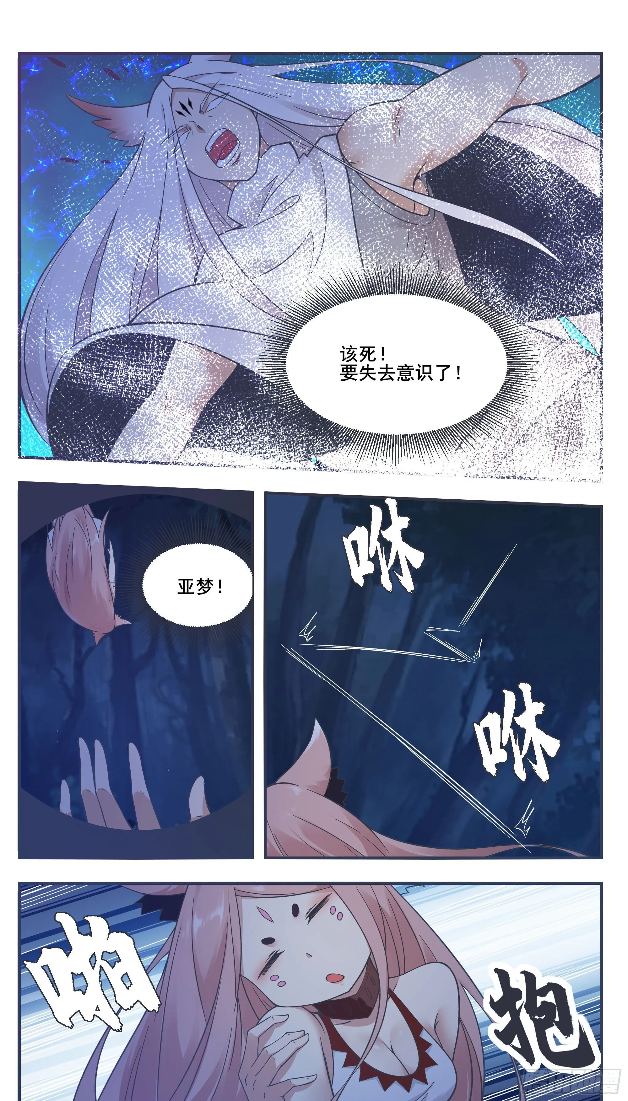 第200话 入侵者休想逃 第10页