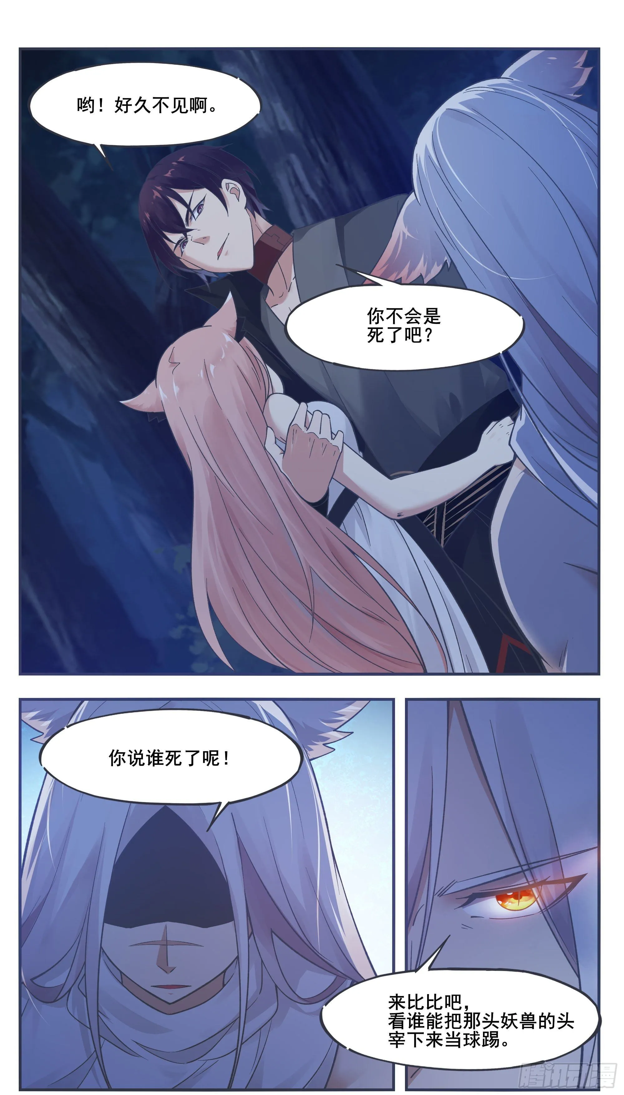 第200话 入侵者休想逃 第11页