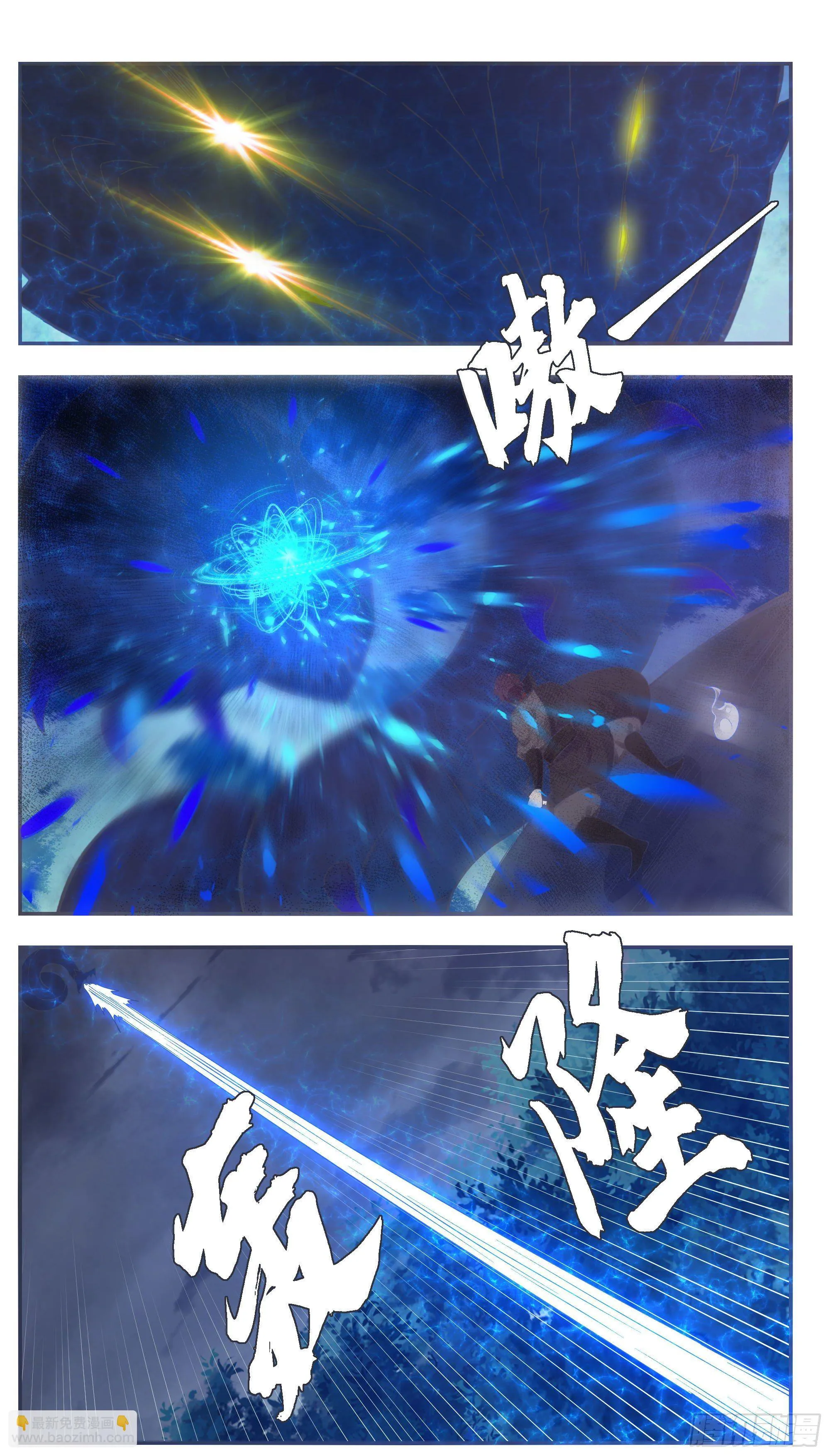 第201话 妖兽残肢 第8页