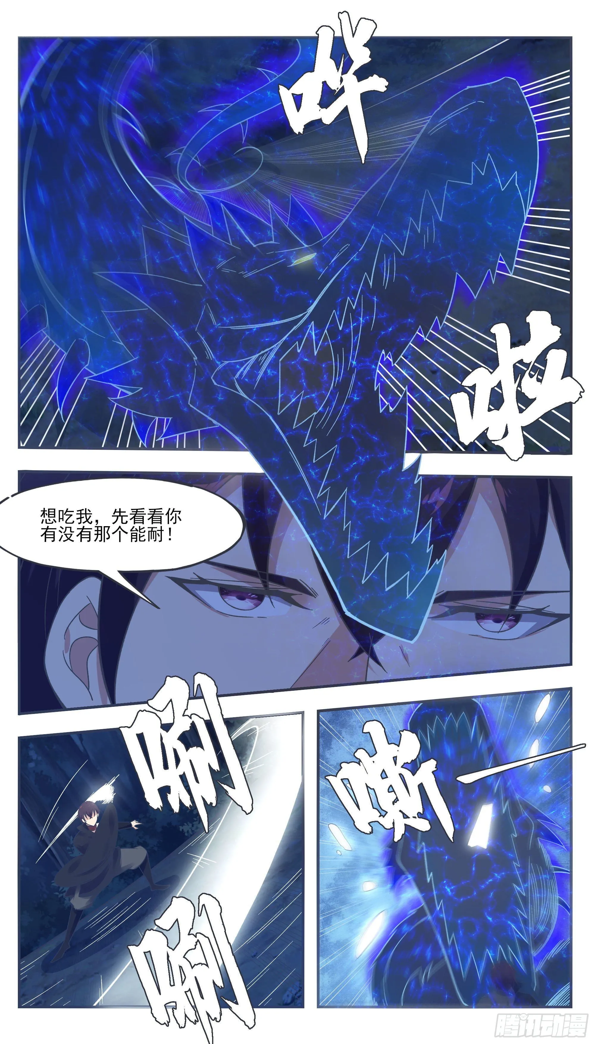第202话 远程消耗 第2页
