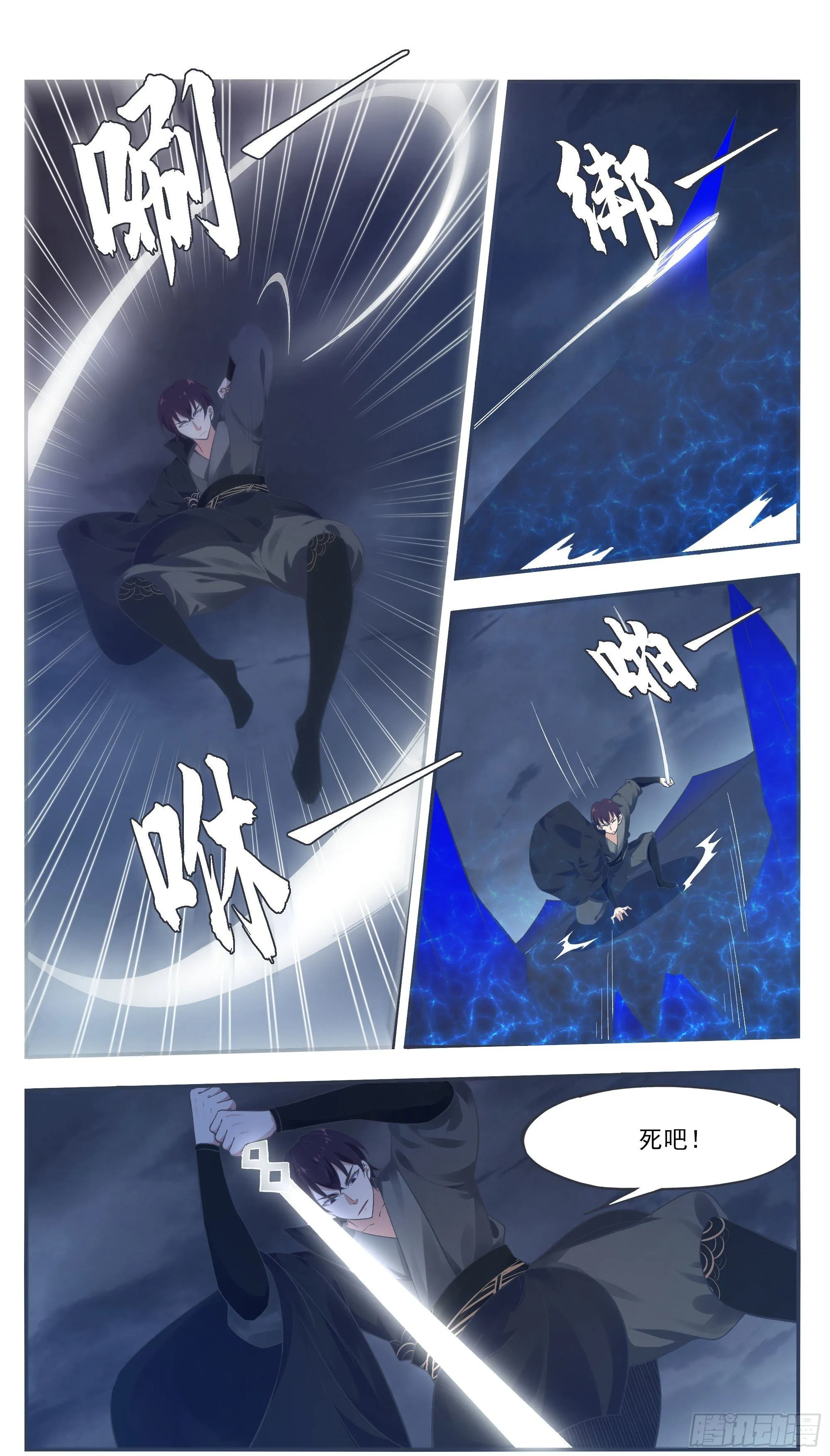 第202话 远程消耗 第4页
