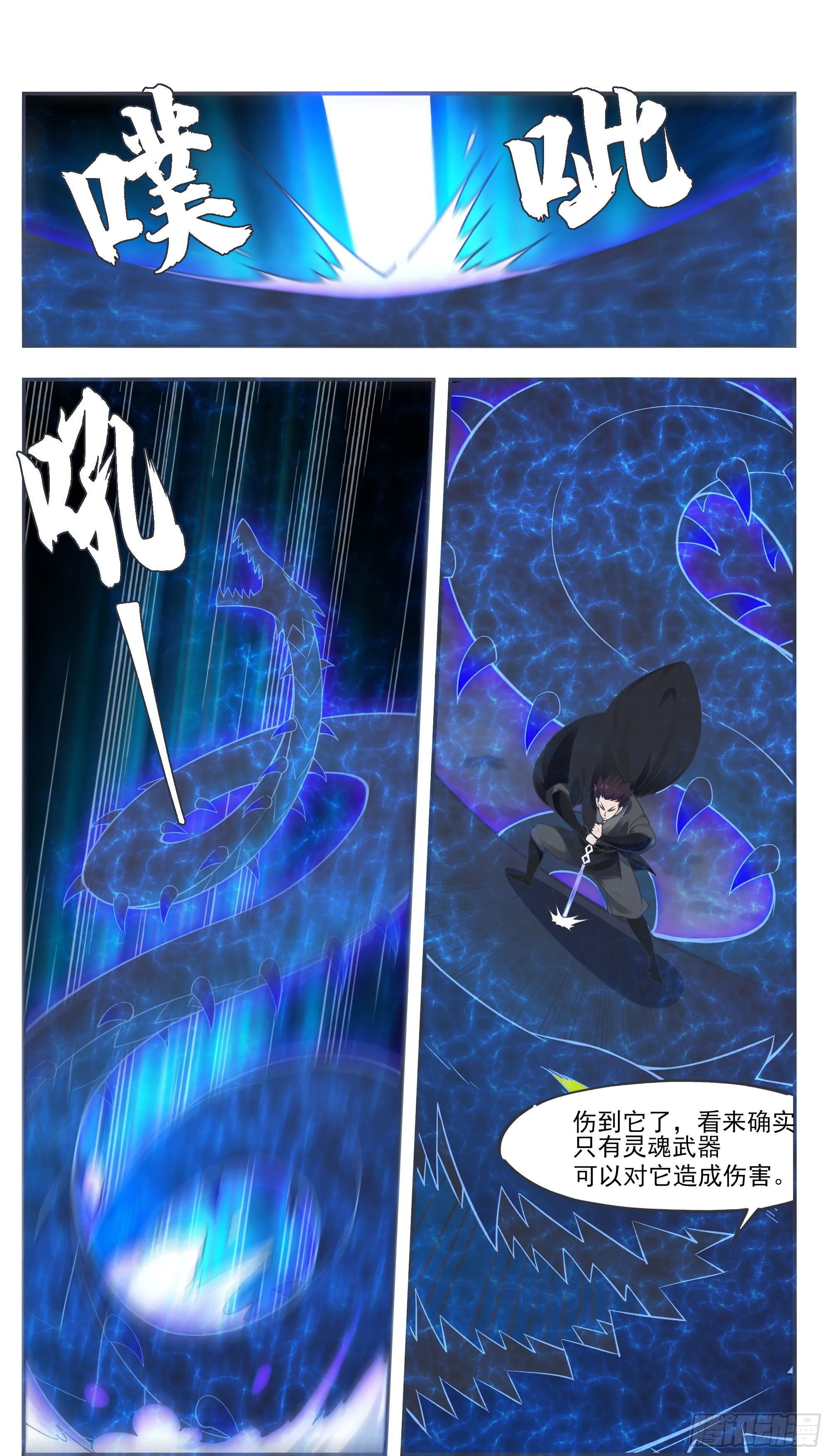第202话 远程消耗 第5页