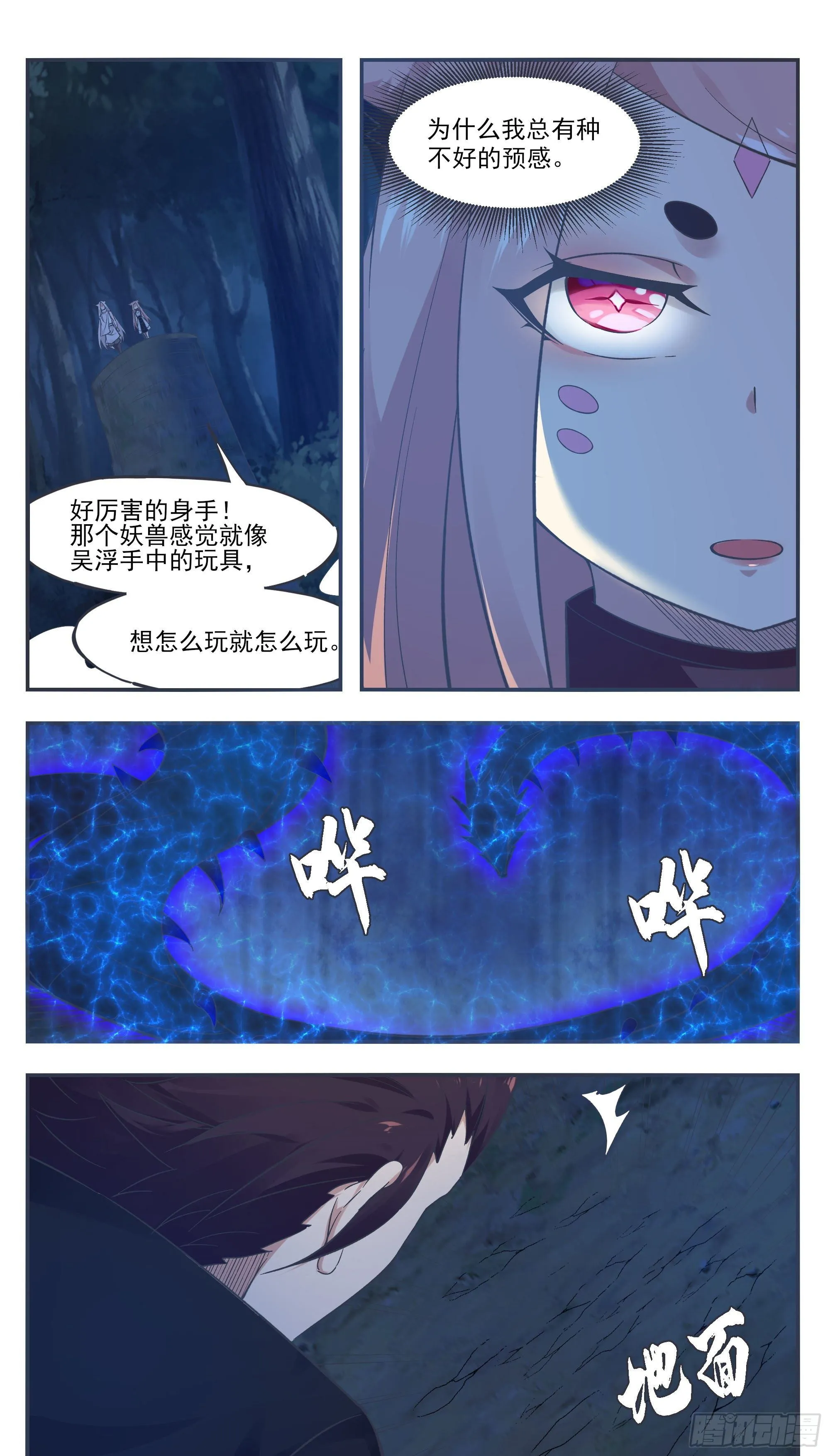 第202话 远程消耗 第6页