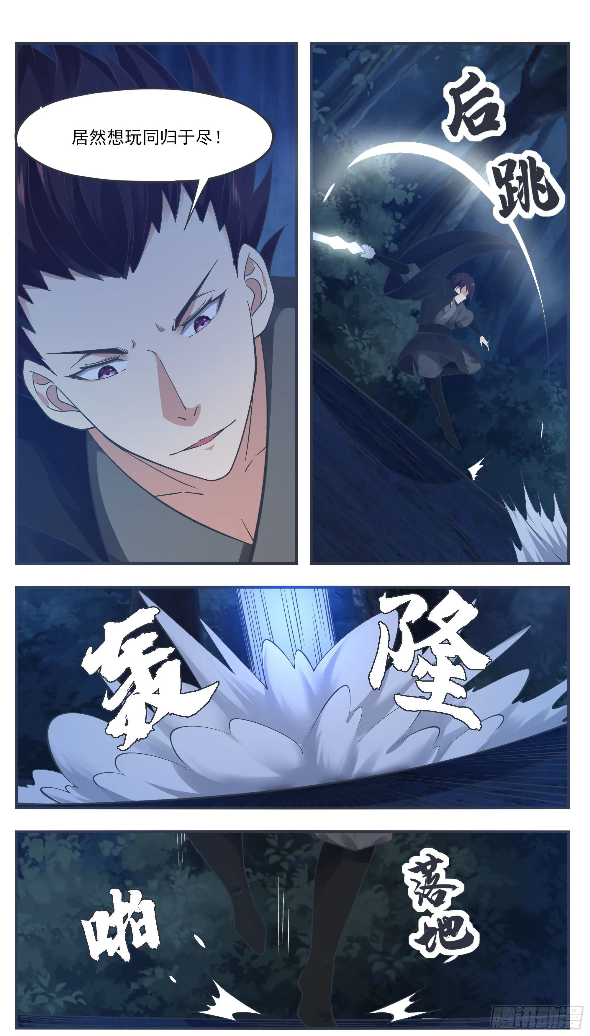第202话 远程消耗 第7页