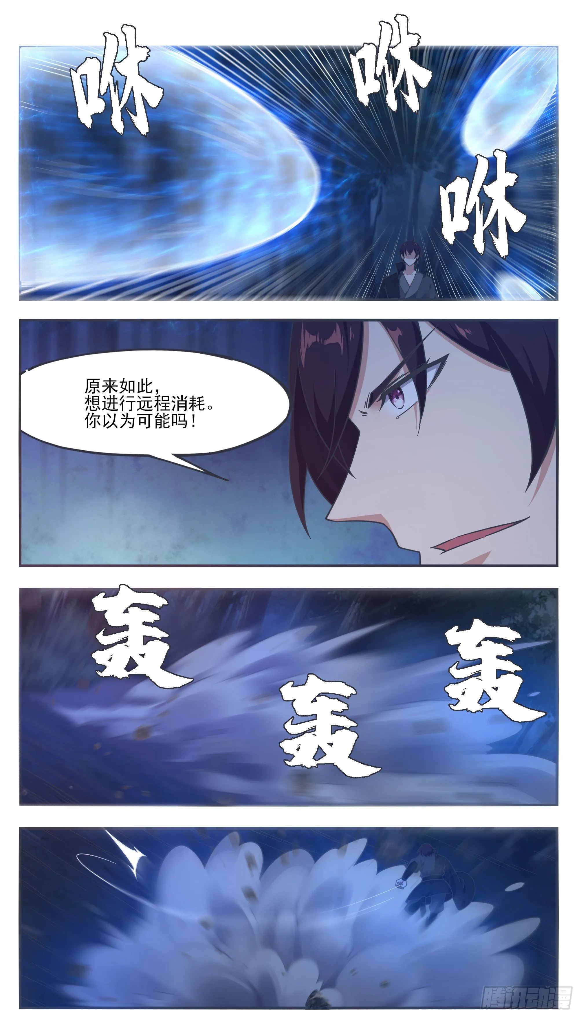 第202话 远程消耗 第9页