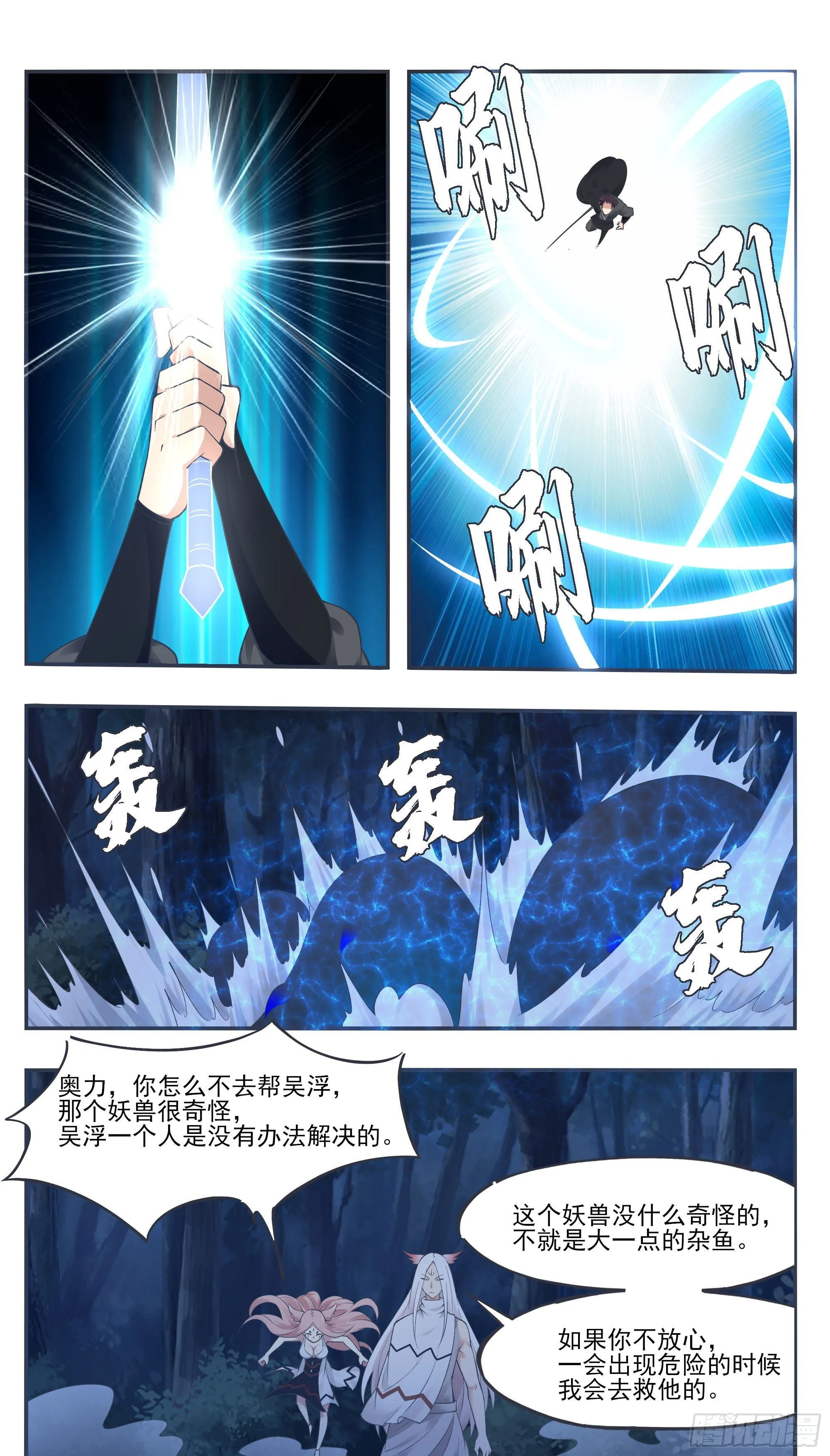 第202话 远程消耗 第10页