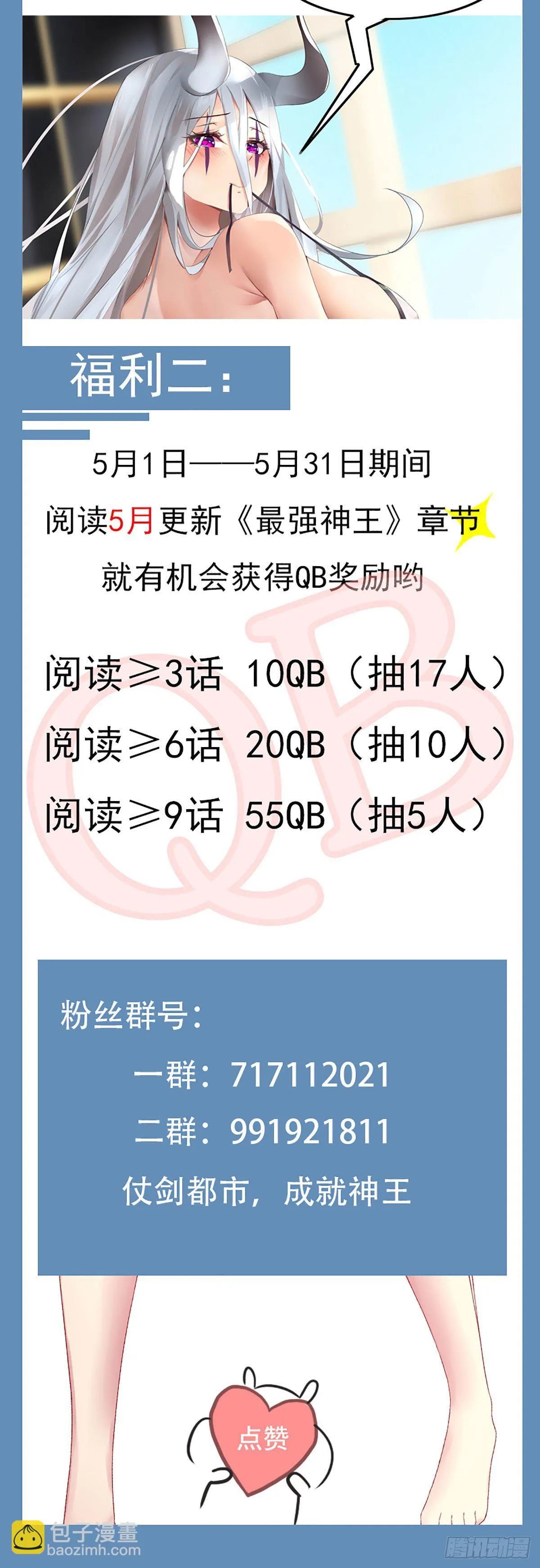 第203话 融合妖兽 第13页