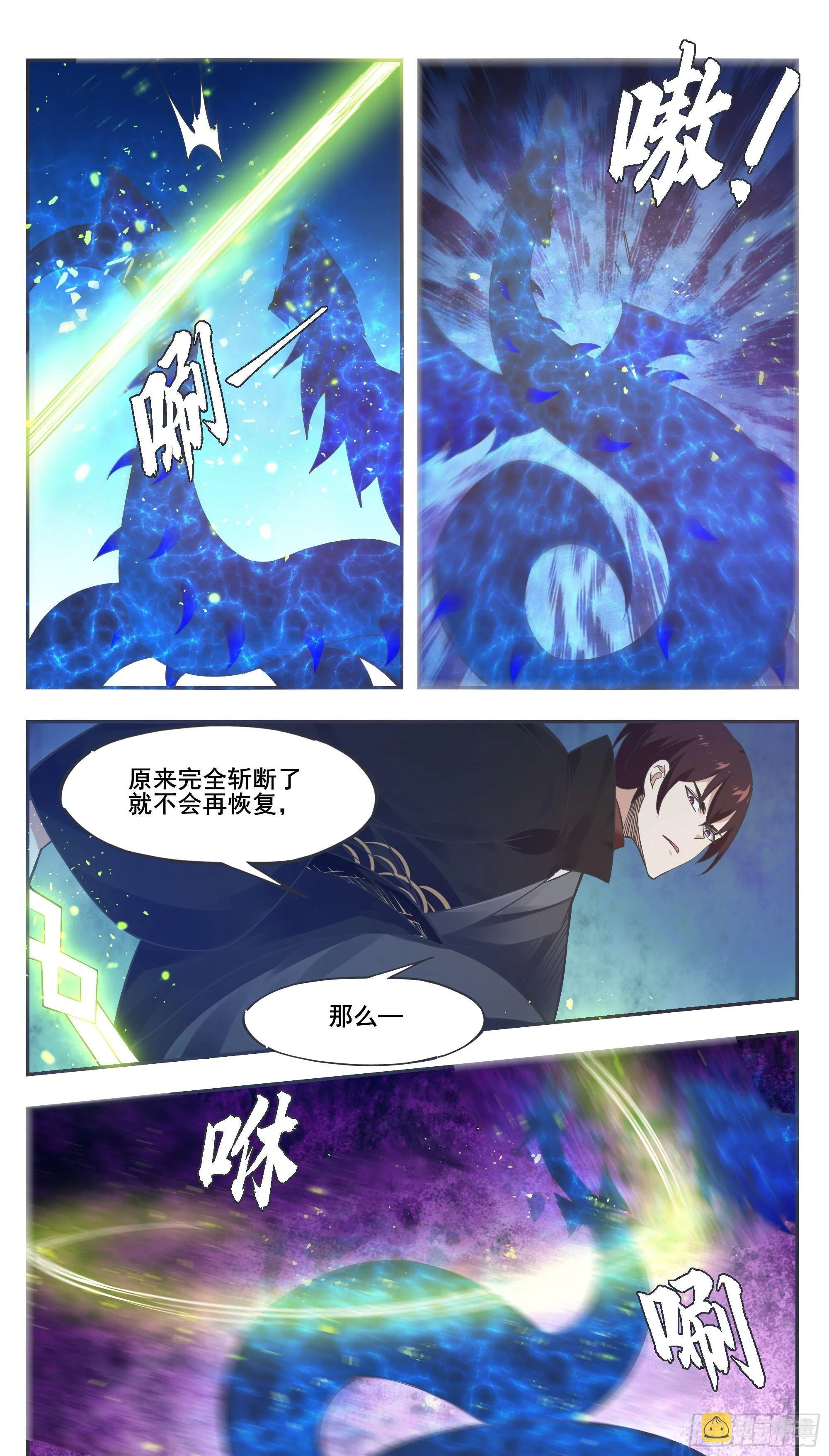 第204话 走你！ 第6页