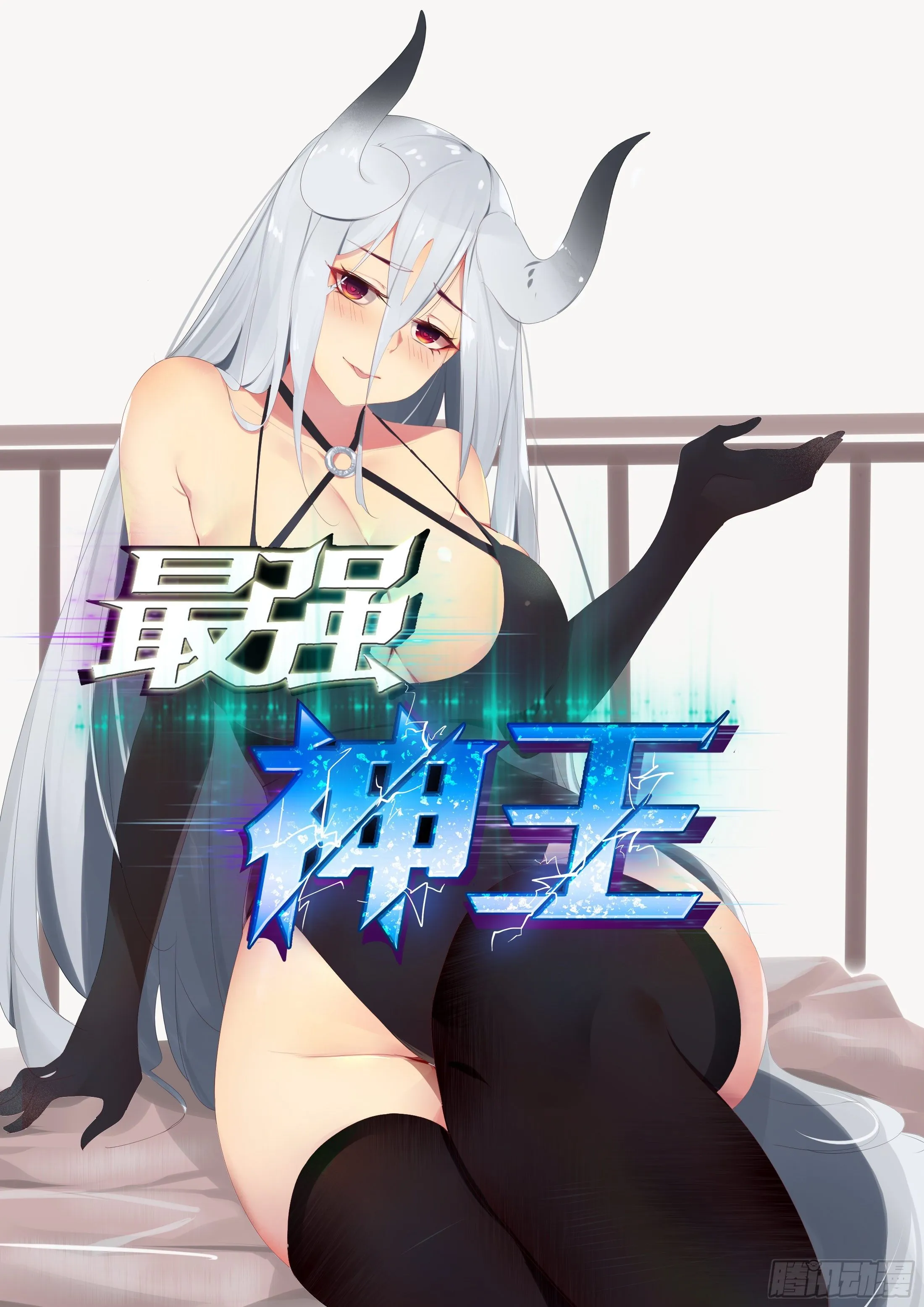 第205话 和你们想的不一样 第1页