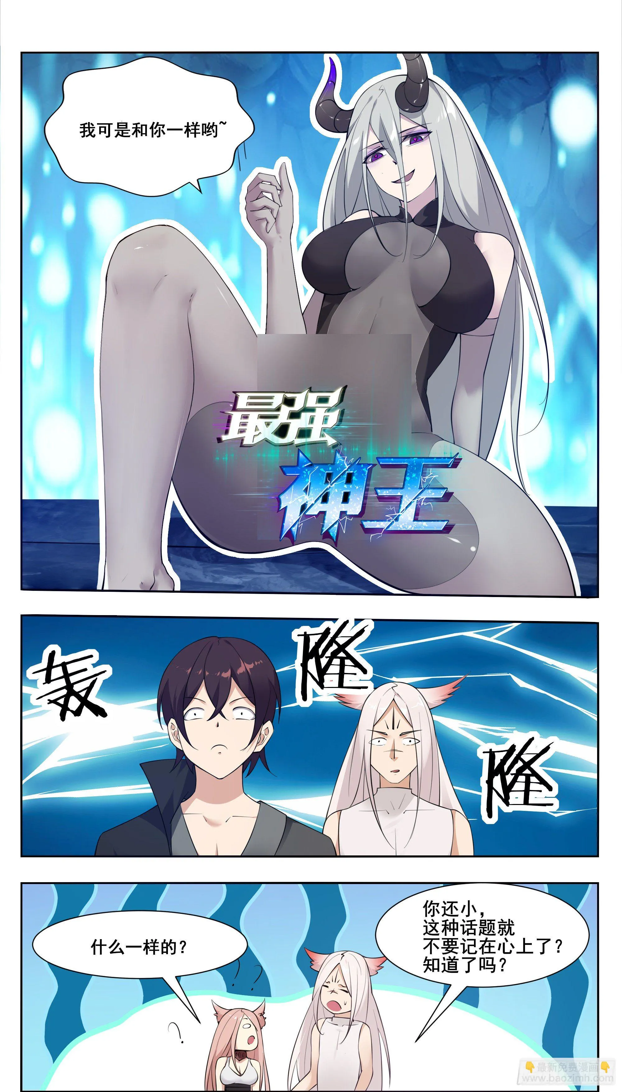 第205话 和你们想的不一样 第10页