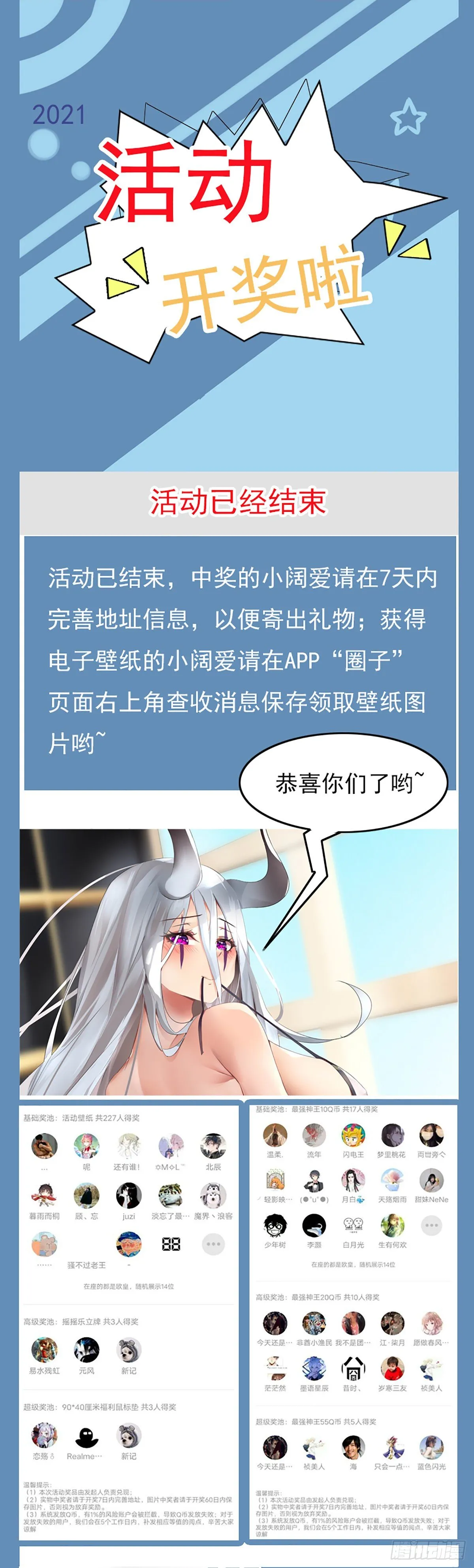 第205话 和你们想的不一样 第12页