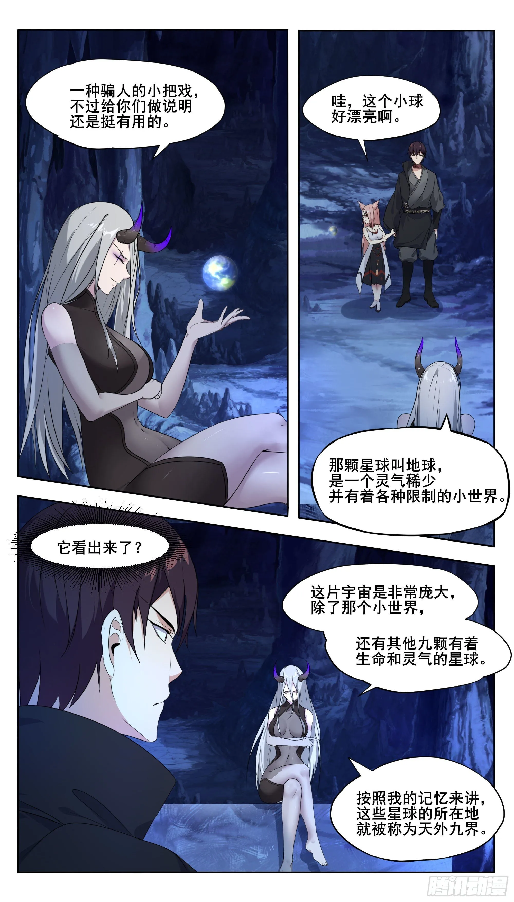 第206话 “门”有问题 第2页