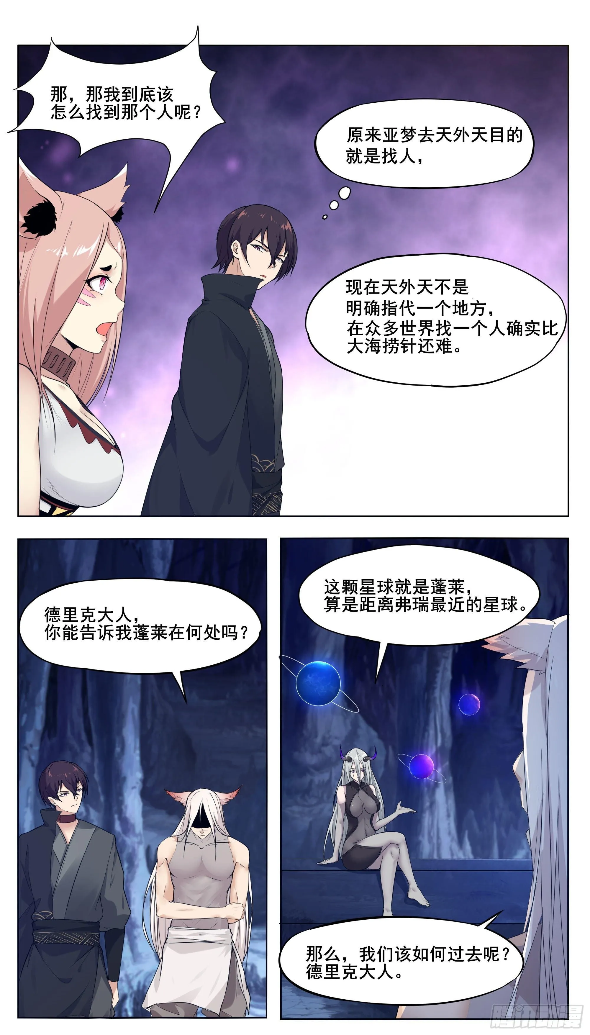 第206话 “门”有问题 第4页