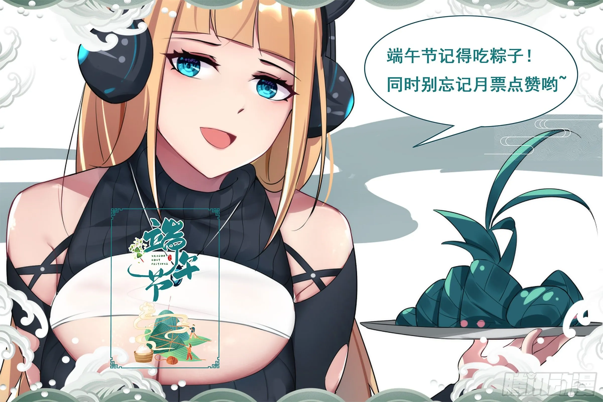 第206话 “门”有问题 第12页