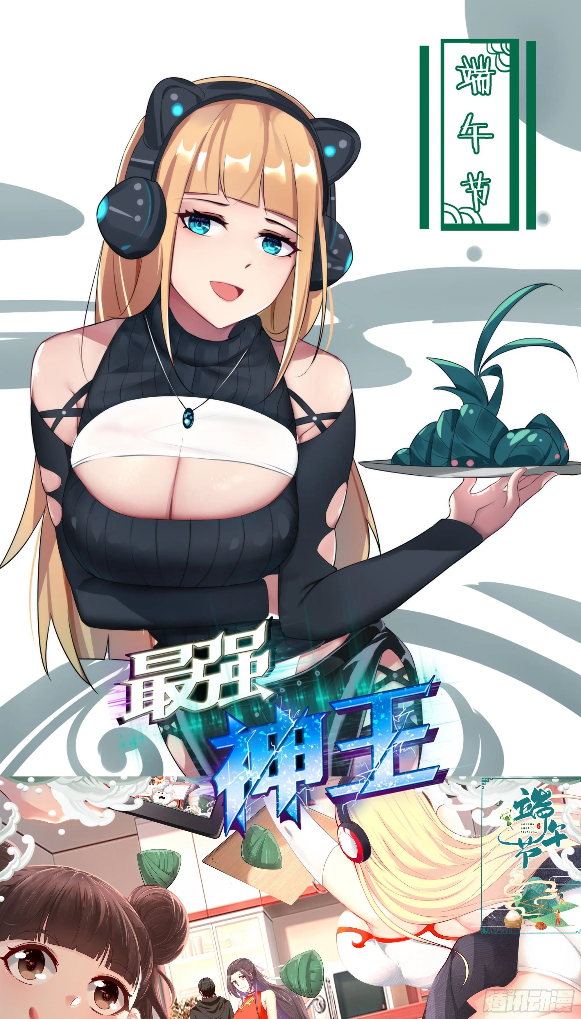 第207话 亚梦的过去 第1页