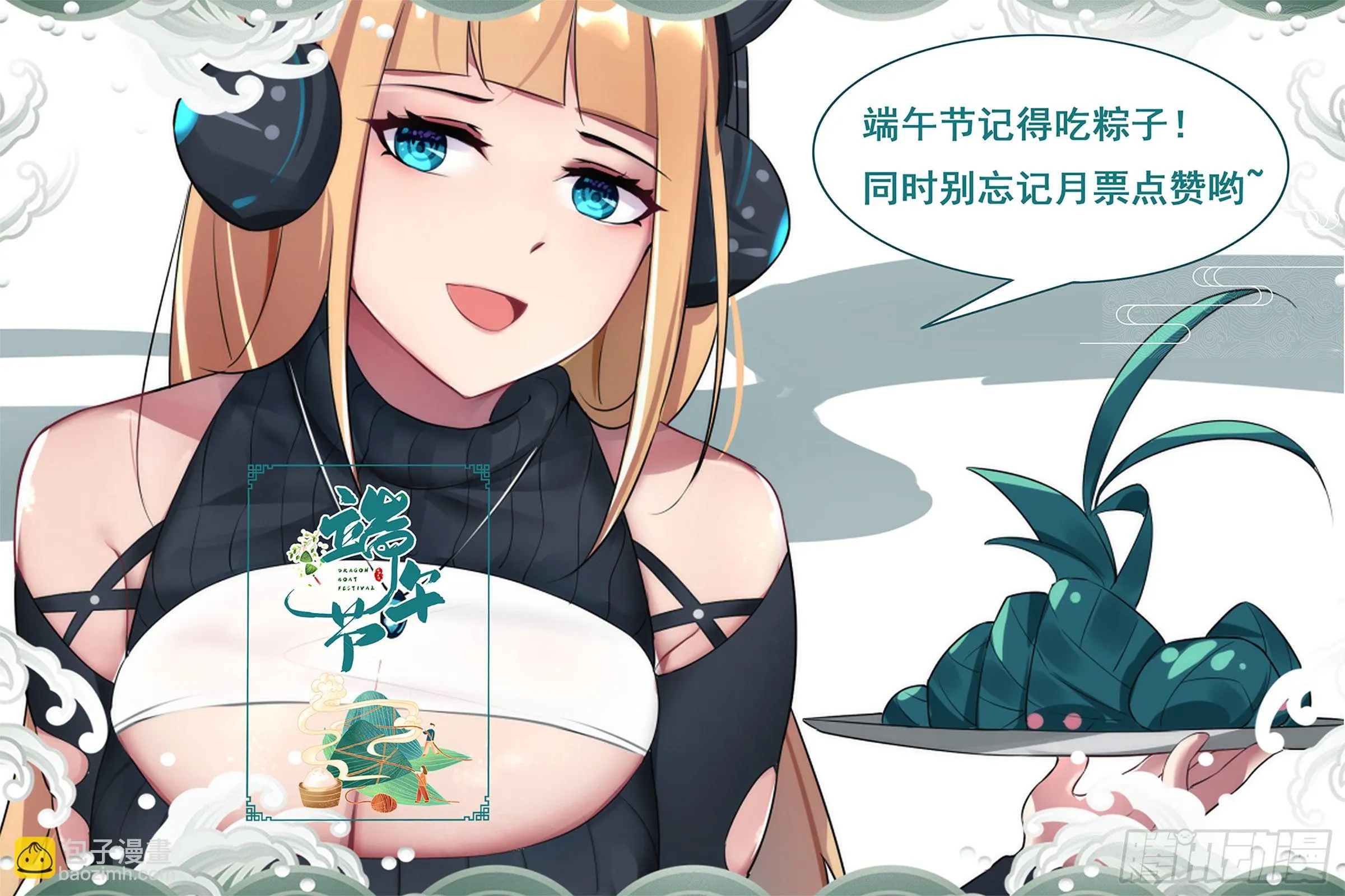 第207话 亚梦的过去 第12页