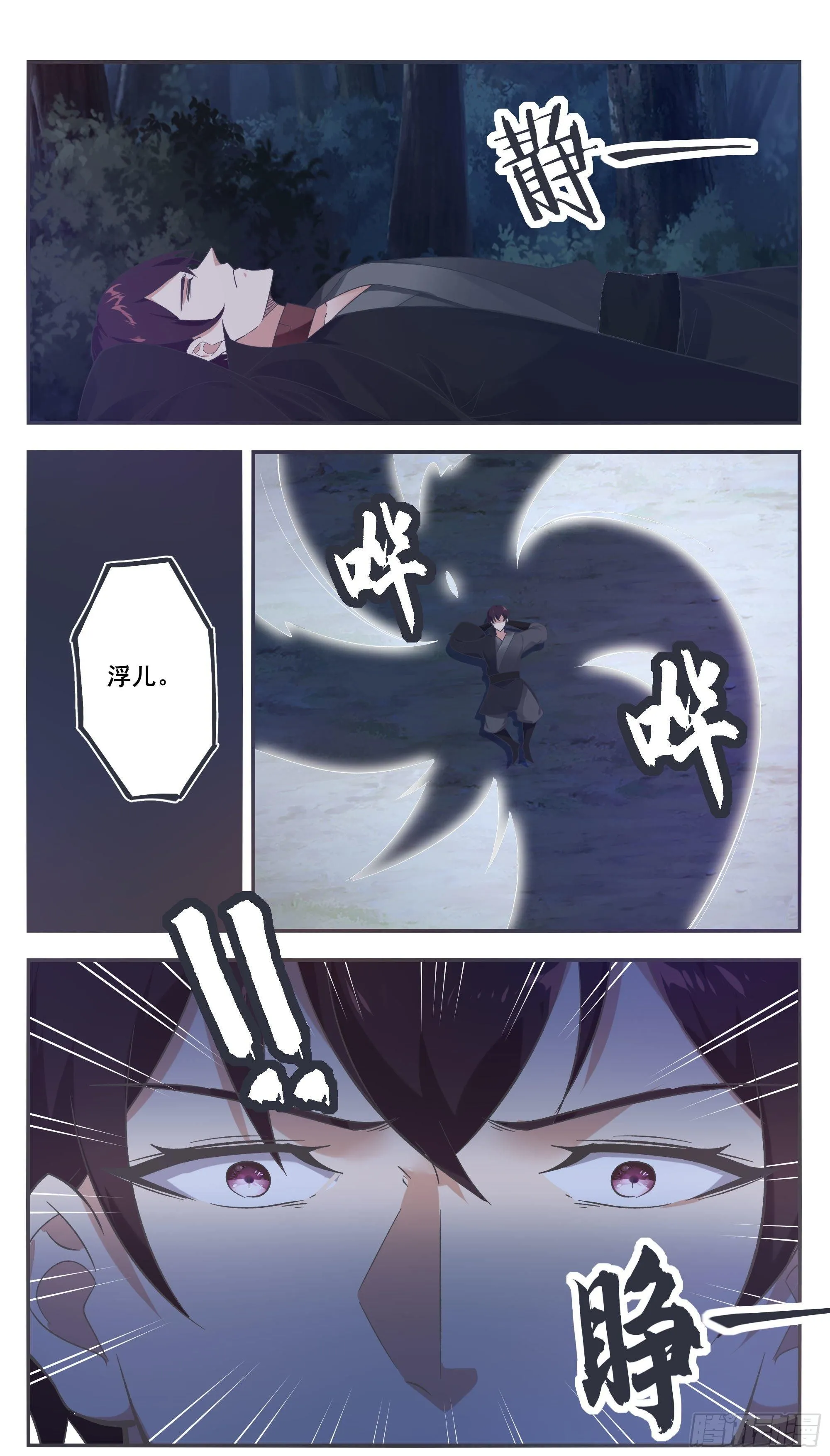第208话 又见面了？ 第7页